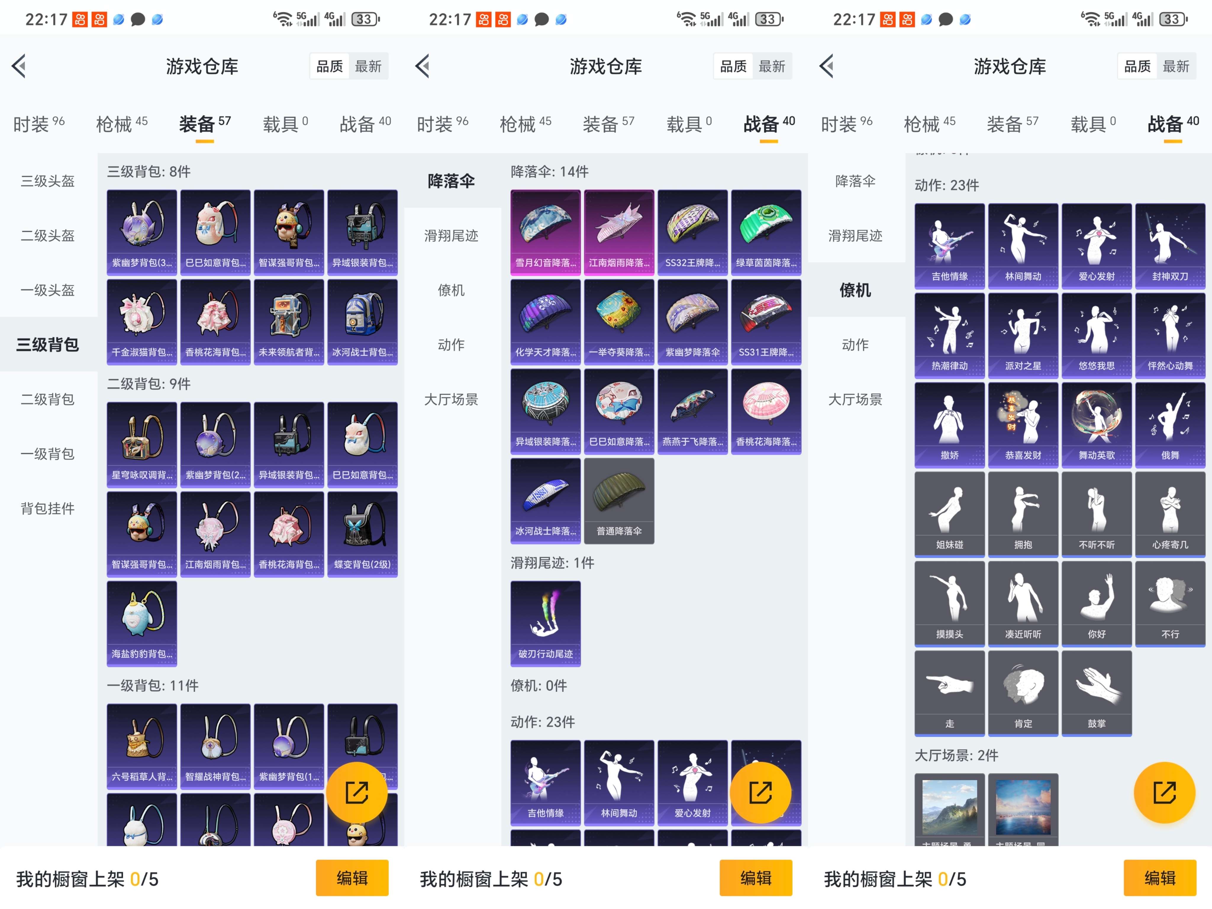 HPQM3226982和平精英账号详情图2 HPQM3226982和平精英账号详情图2