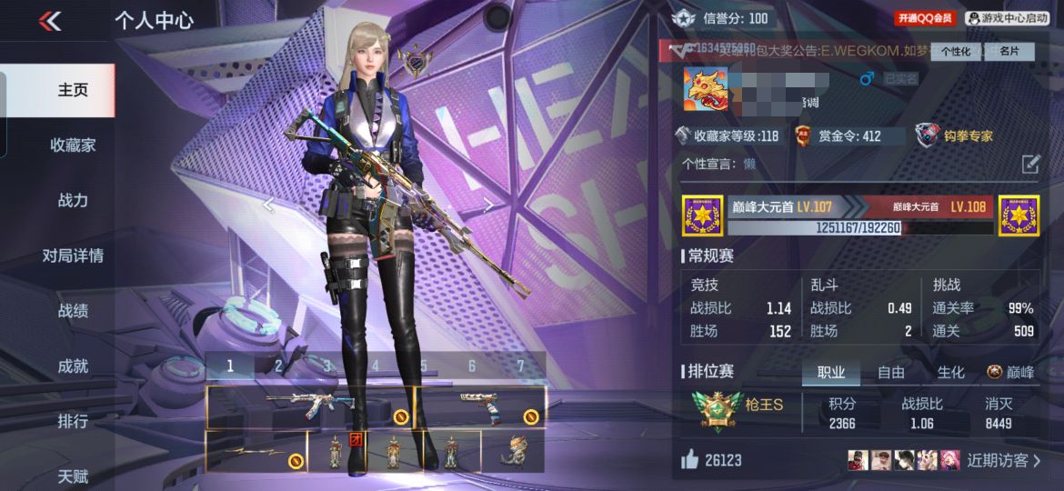 枪战王者账号安卓QQTZ2617【230V3COP 宙斯套 COP357-堕天神 COP357-旗袍 COP357-安琪
