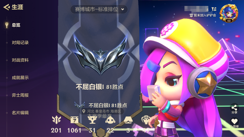 金铲铲之战账号安卓QQDYC108+"【圣光卫士V1-52级-白银-1神话-8传说-22英雄-2竞技场-3攻击】
神话：电