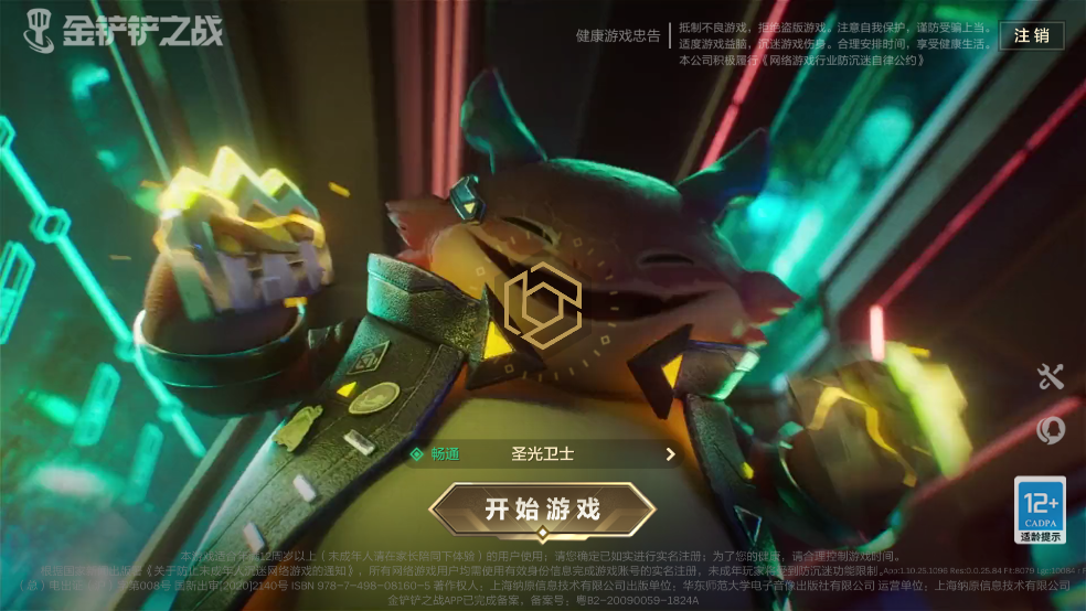 JCCQM32188金铲铲之战账号详情图4