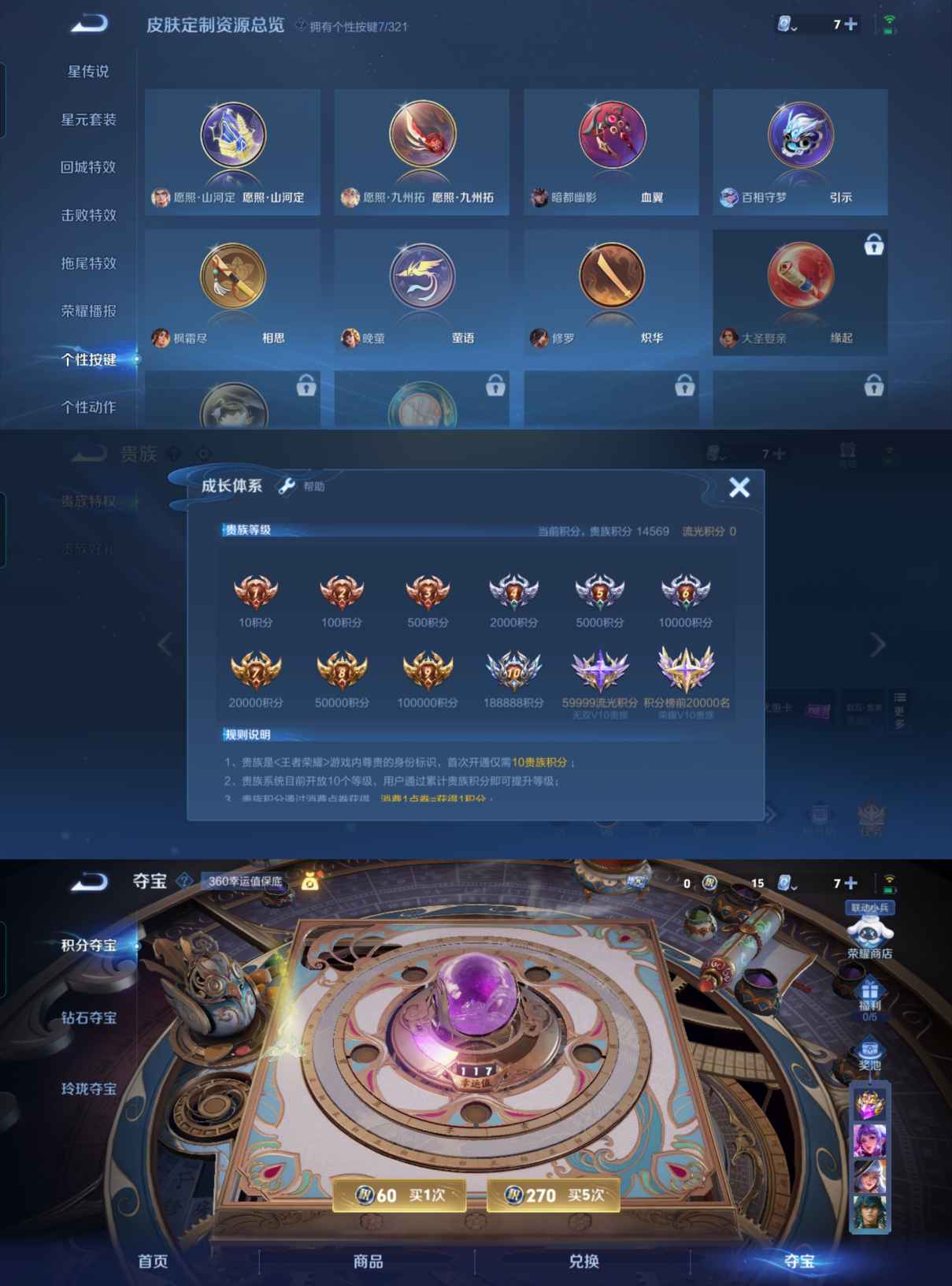 WZQM3138587王者荣耀账号详情图4 WZQM3138587王者荣耀账号详情图4