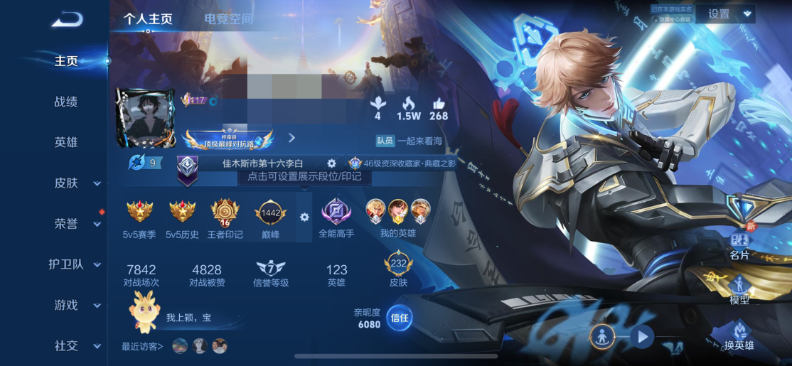 王者荣耀账号苹果QQMWZ100384【金标李白1典藏10传说V7】苹果Q-232皮肤-123英雄 
【典藏皮肤】 鸣剑