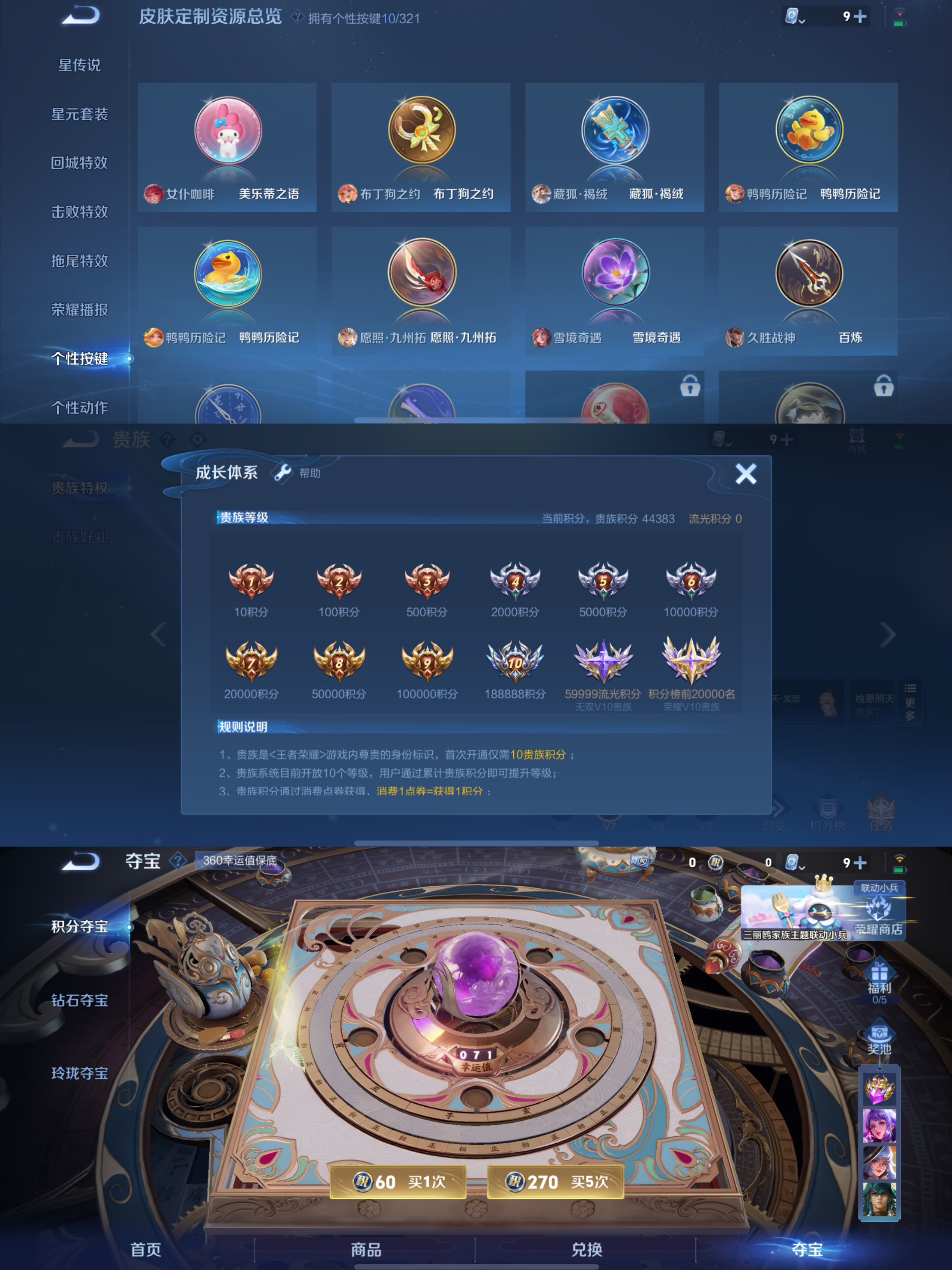 WZQM3138585王者荣耀账号详情图6 WZQM3138585王者荣耀账号详情图6