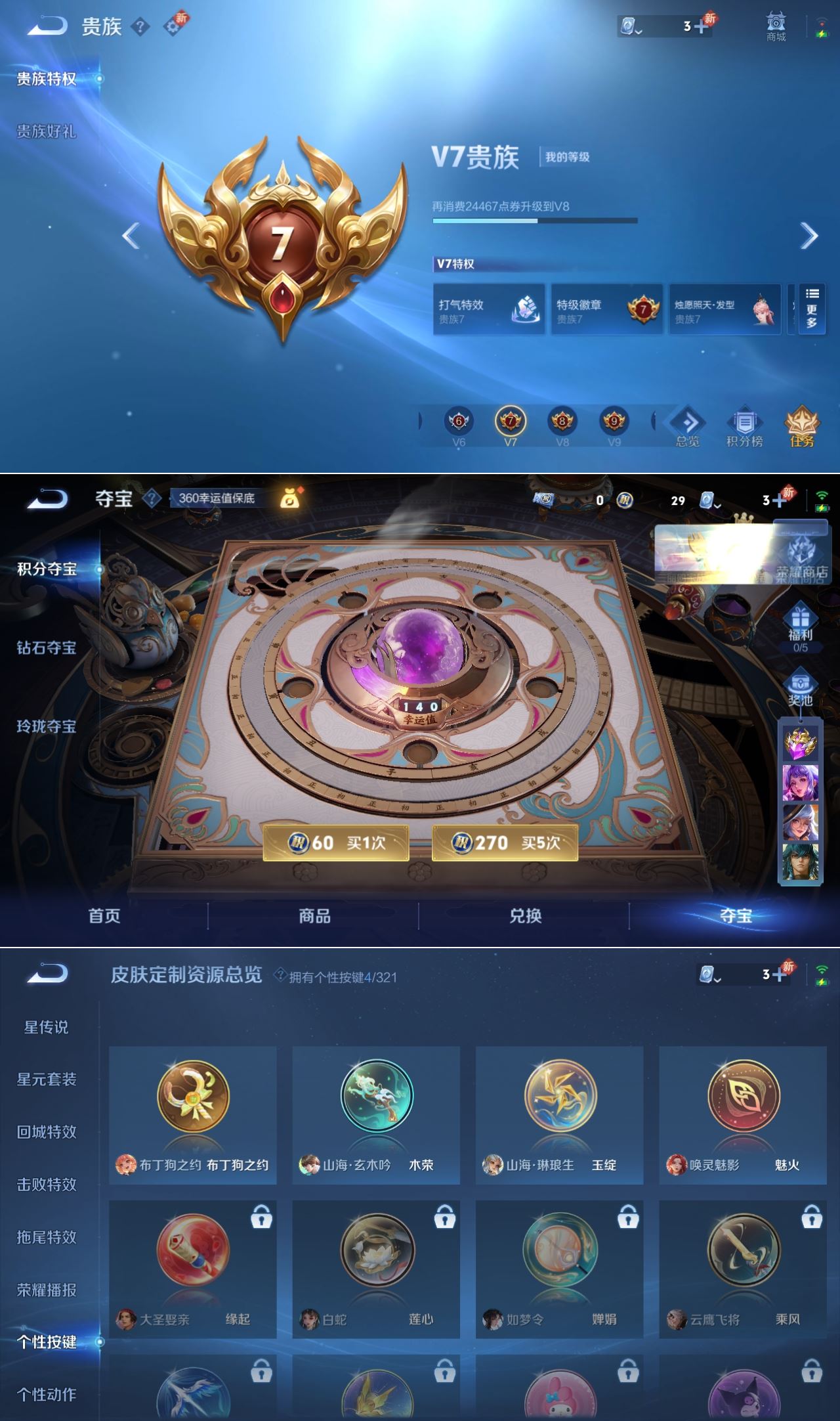 WZQM3138572王者荣耀账号详情图4 WZQM3138572王者荣耀账号详情图4