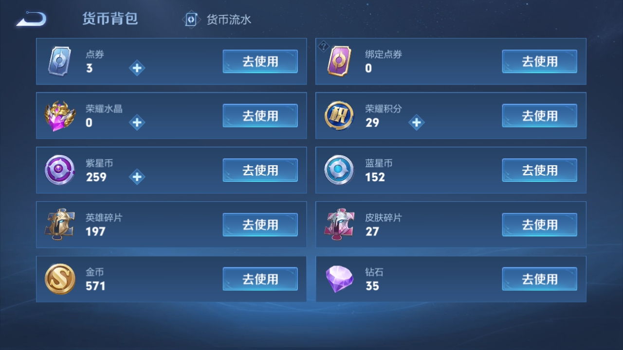 WZQM3138572王者荣耀账号详情图5 WZQM3138572王者荣耀账号详情图5