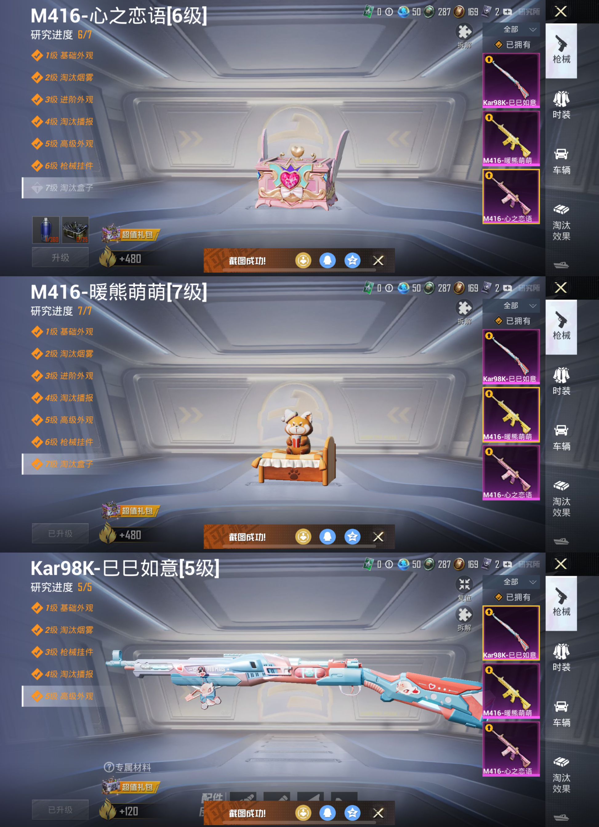 HPQM3228895和平精英账号详情图7 HPQM3228895和平精英账号详情图7