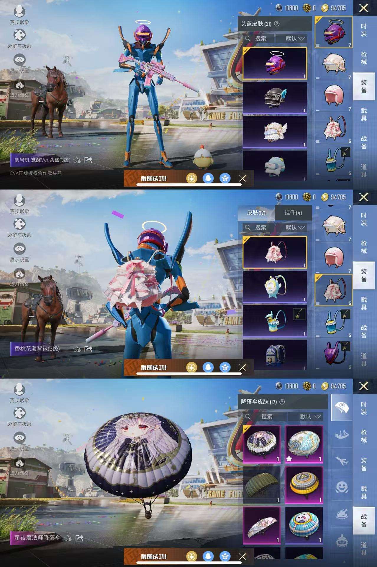 HPQM3227805和平精英账号详情图6 HPQM3227805和平精英账号详情图6