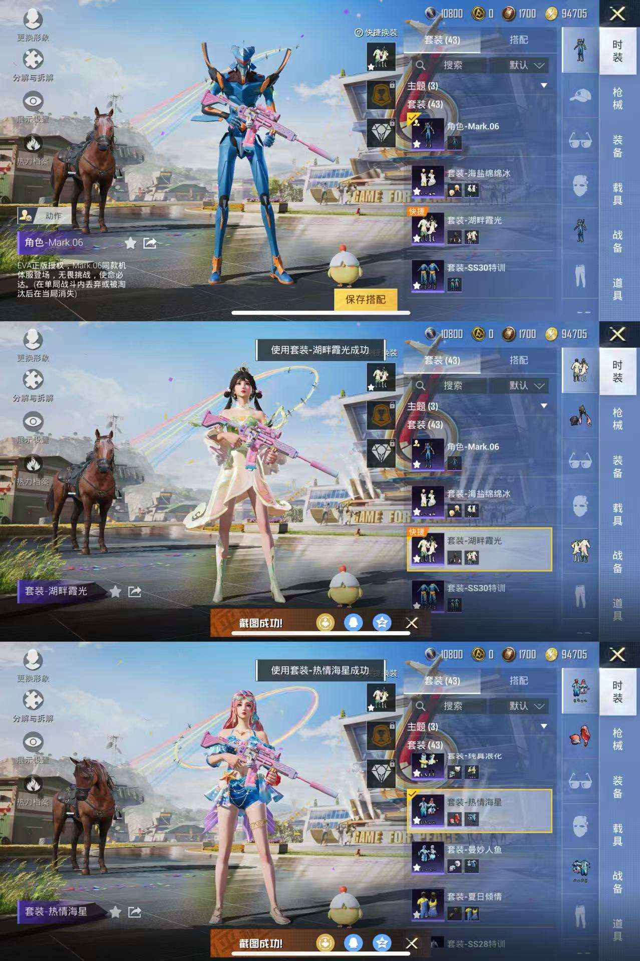 HPQM3227805和平精英账号详情图7 HPQM3227805和平精英账号详情图7