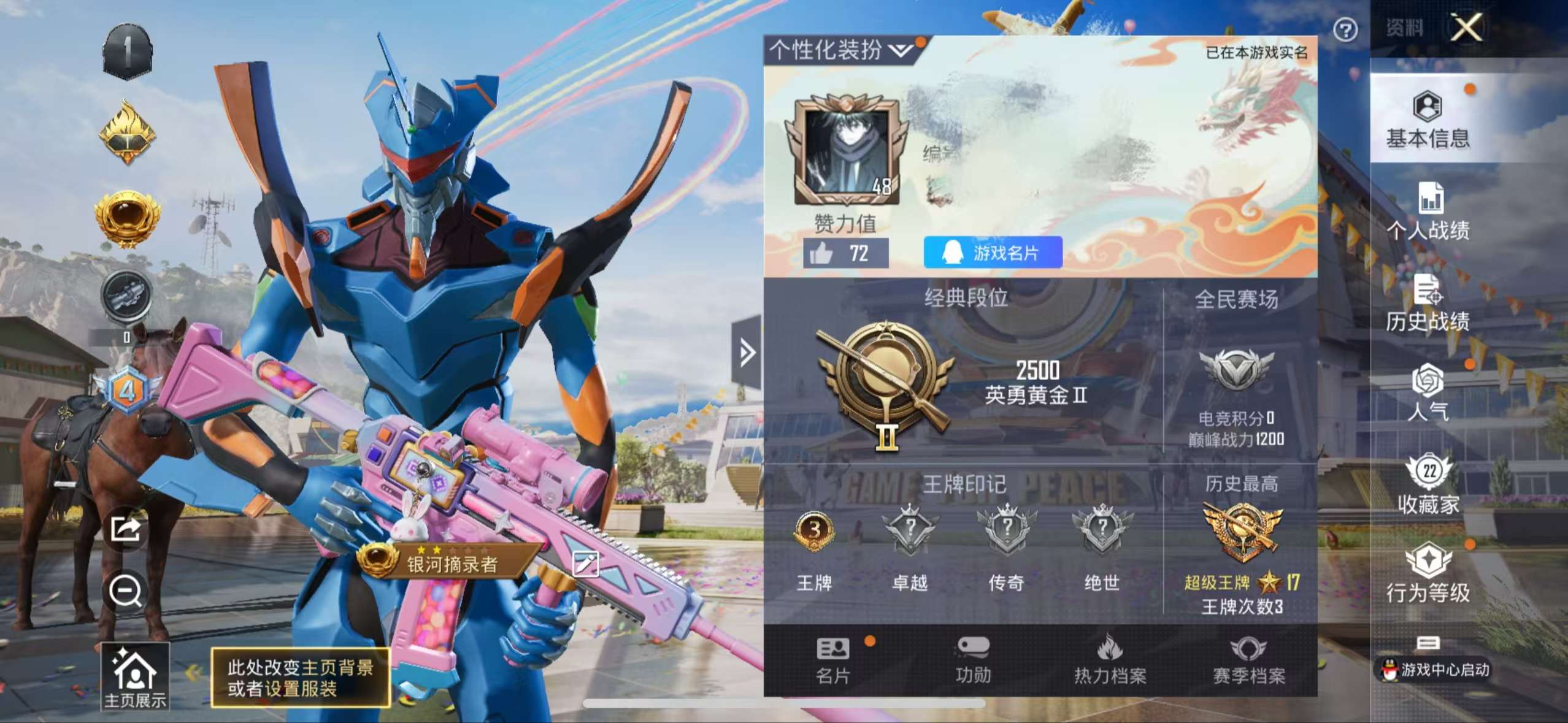 HPQM3227805和平精英账号详情图1 HPQM3227805和平精英账号详情图1