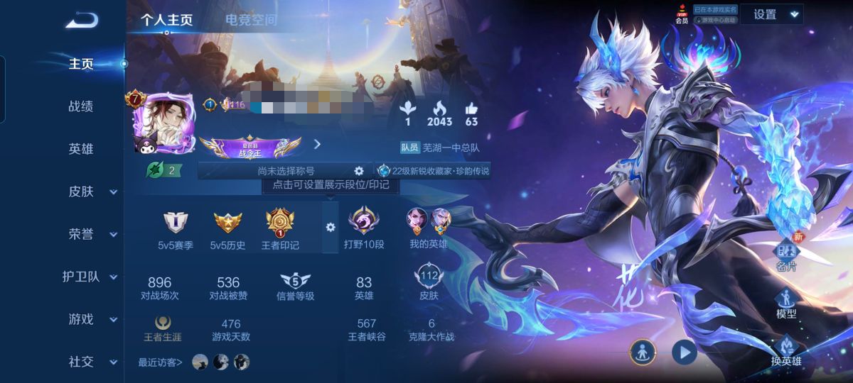 王者荣耀账号安卓QQMWZ100393【1珍品11传说V7】安卓Q-112皮肤-83英雄 
【珍品传说】 酷洛米之心 
