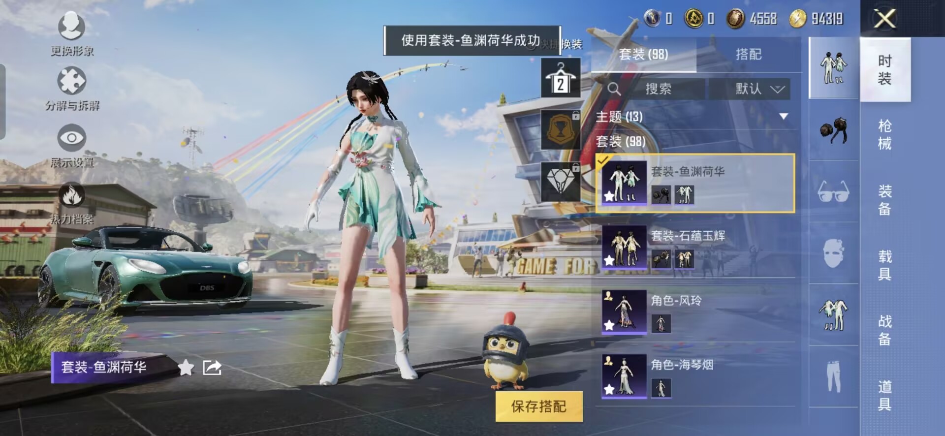 HPQM3228920和平精英账号详情图5 HPQM3228920和平精英账号详情图5