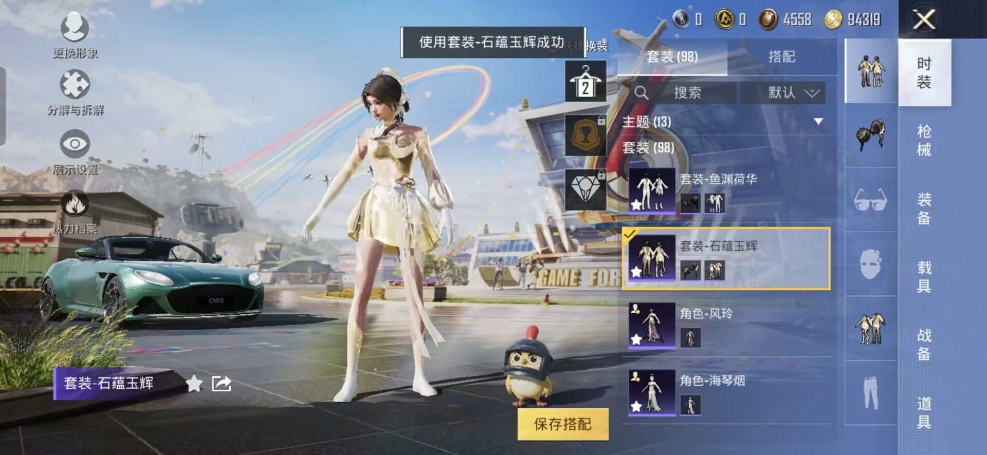 HPQM3228920和平精英账号详情图6 HPQM3228920和平精英账号详情图6
