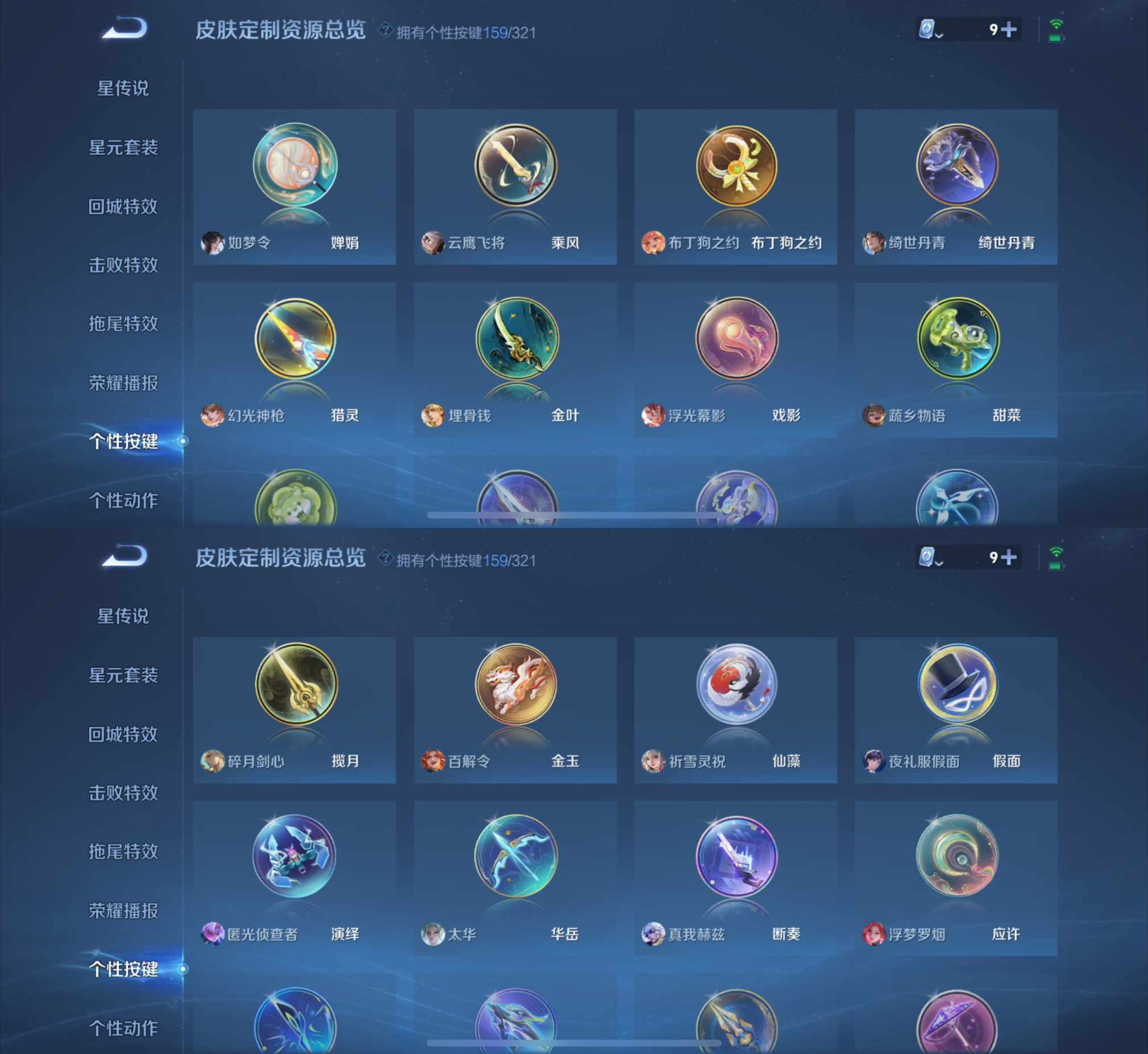 WZQM3138529王者荣耀账号详情图9 WZQM3138529王者荣耀账号详情图9