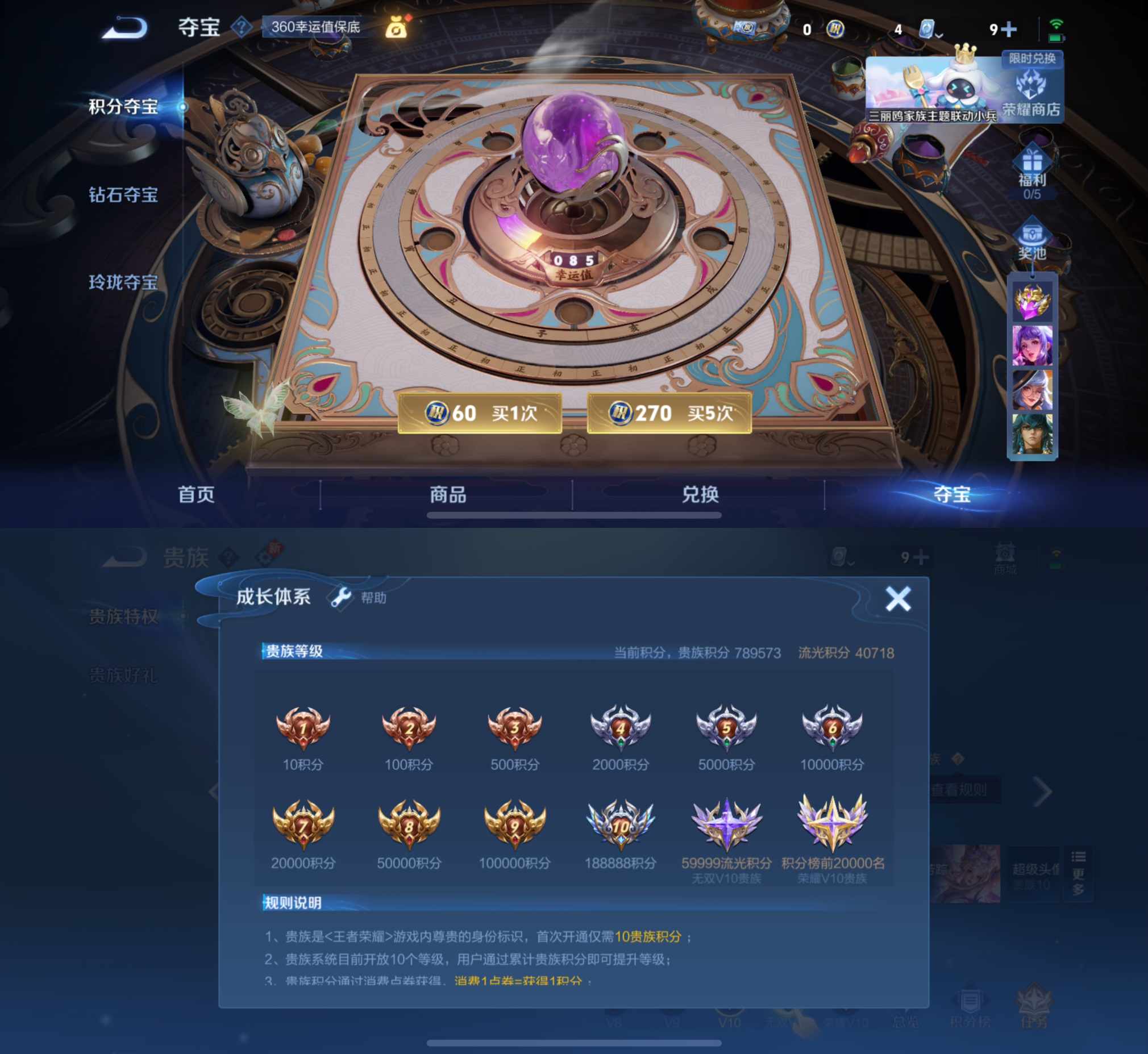 WZQM3138529王者荣耀账号详情图10 WZQM3138529王者荣耀账号详情图10
