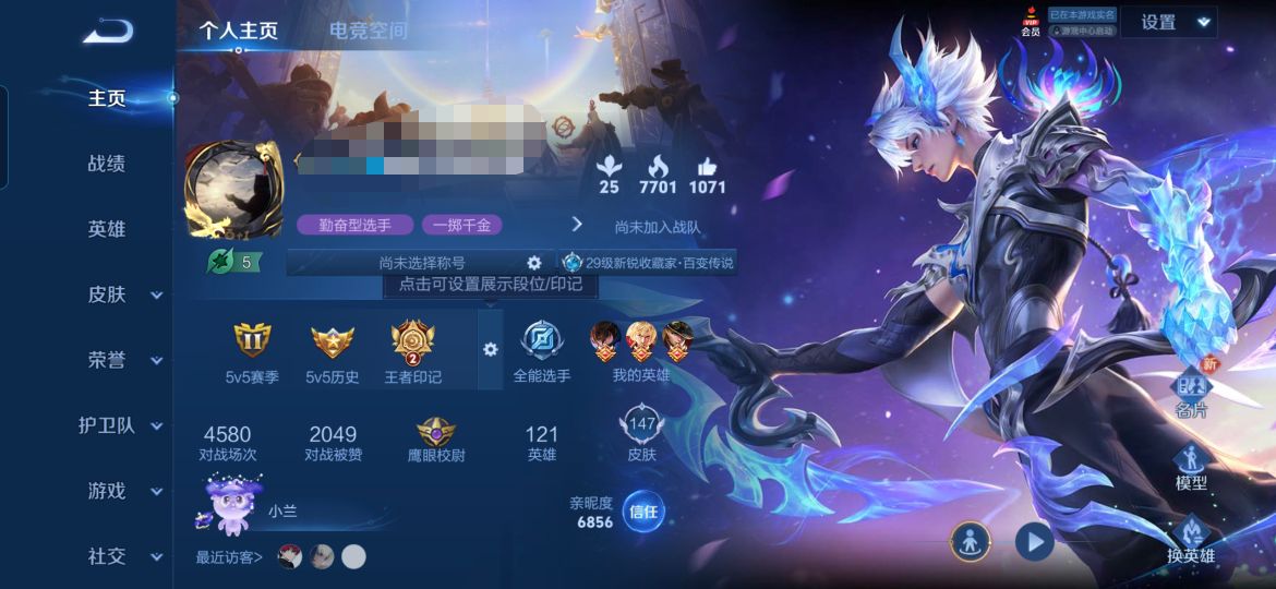 王者荣耀账号安卓QQMWZ100394【9传说V6】安卓Q-147皮肤-121英雄 
【传说皮肤】 鸣野蒿 逐花归海 幻