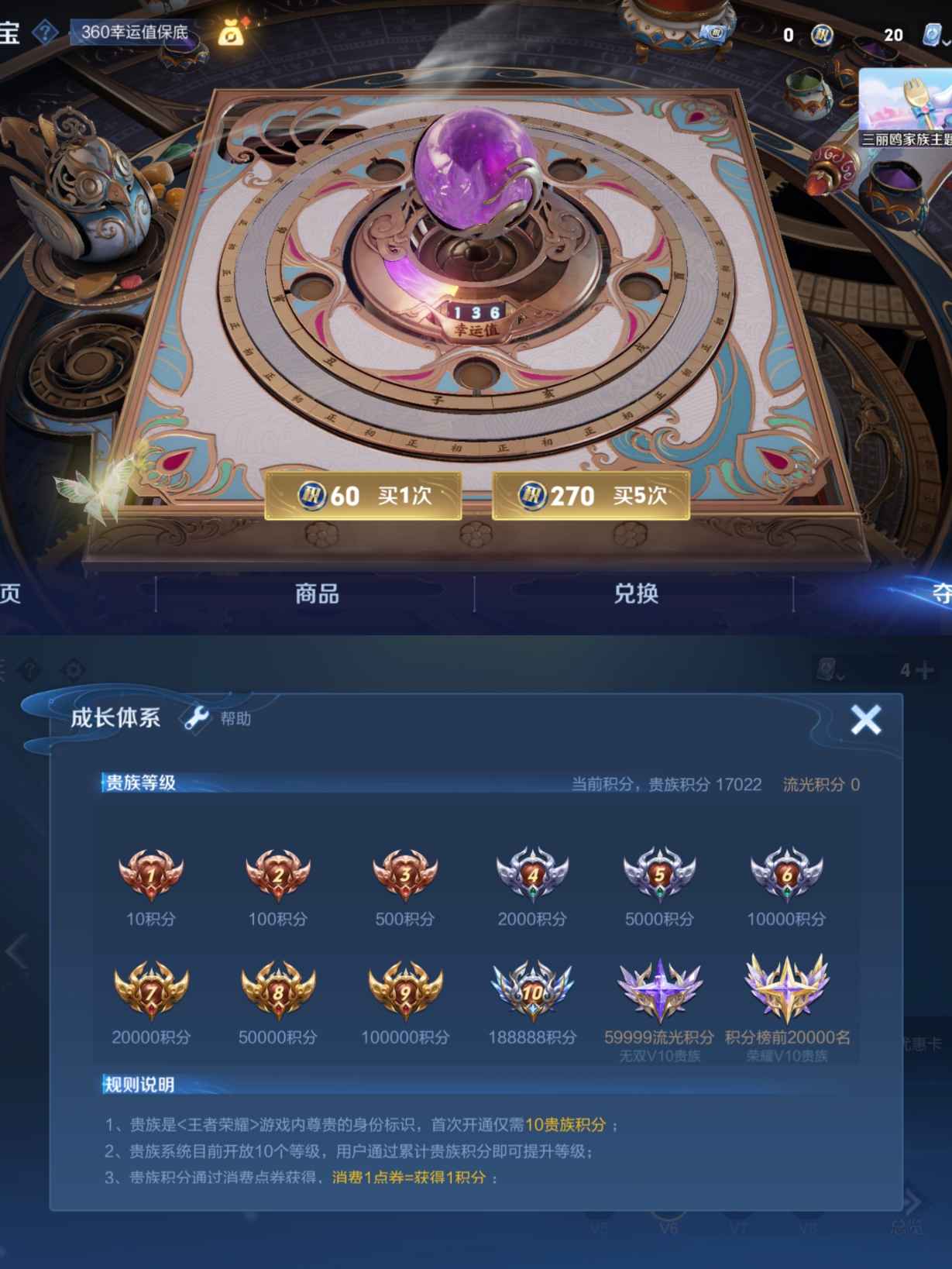 WZQM3157083王者荣耀账号详情图2 WZQM3157083王者荣耀账号详情图2