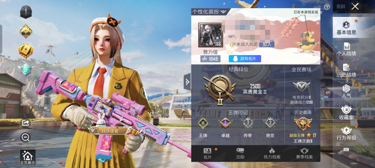 和平精英账号安卓QQM100305【6特效枪】安卓Q-37993热力值 8王牌印记 历史超级王牌17星 98套装 132