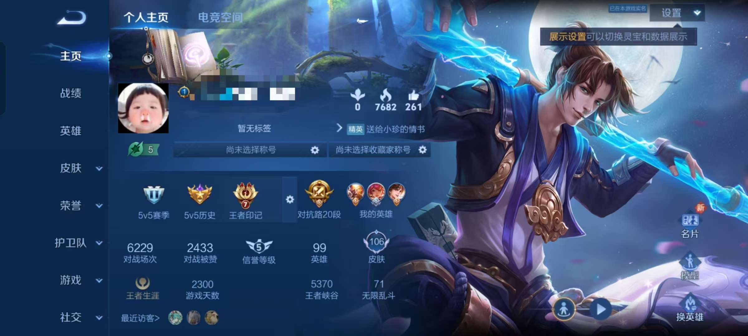 WZQM3138397王者荣耀账号详情图1 WZQM3138397王者荣耀账号详情图1