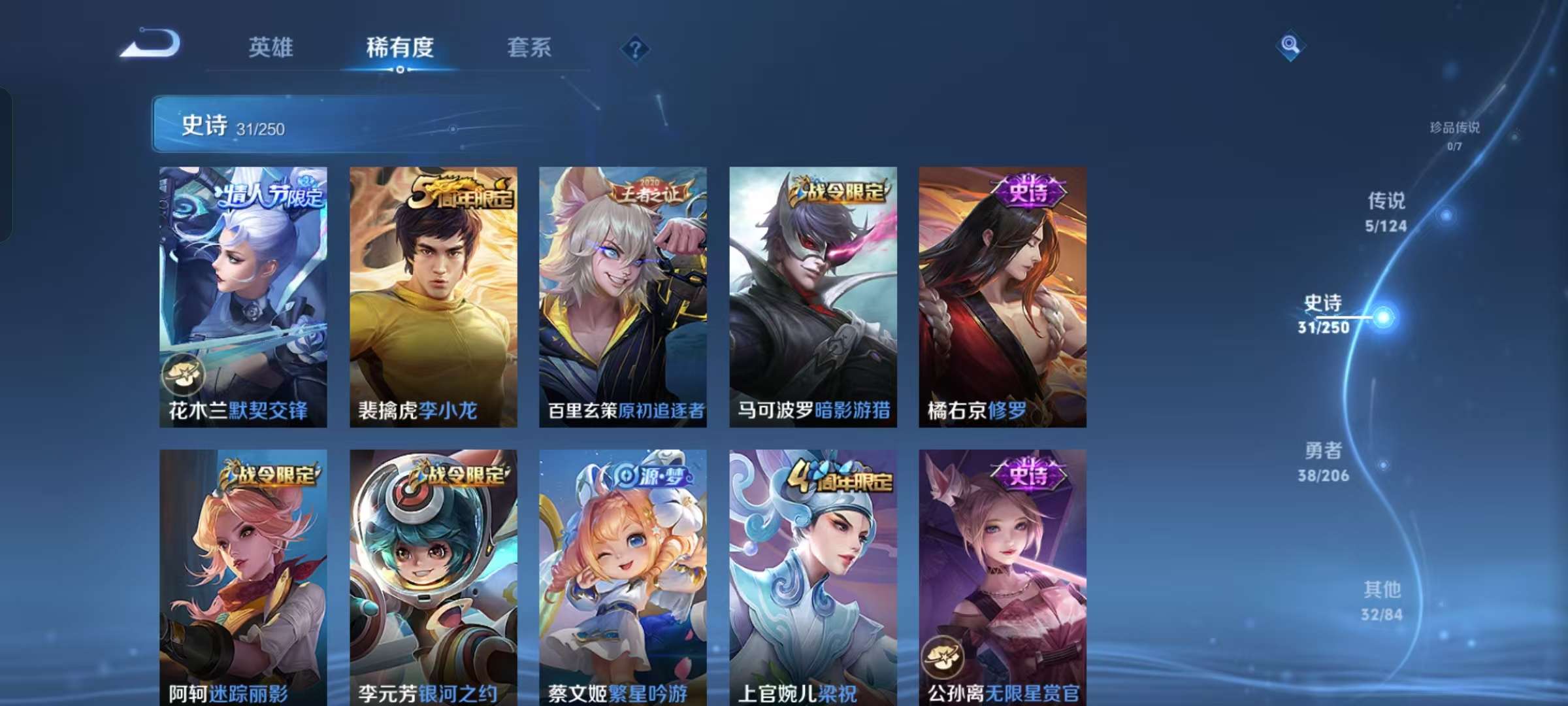 WZQM3138397王者荣耀账号详情图5 WZQM3138397王者荣耀账号详情图5