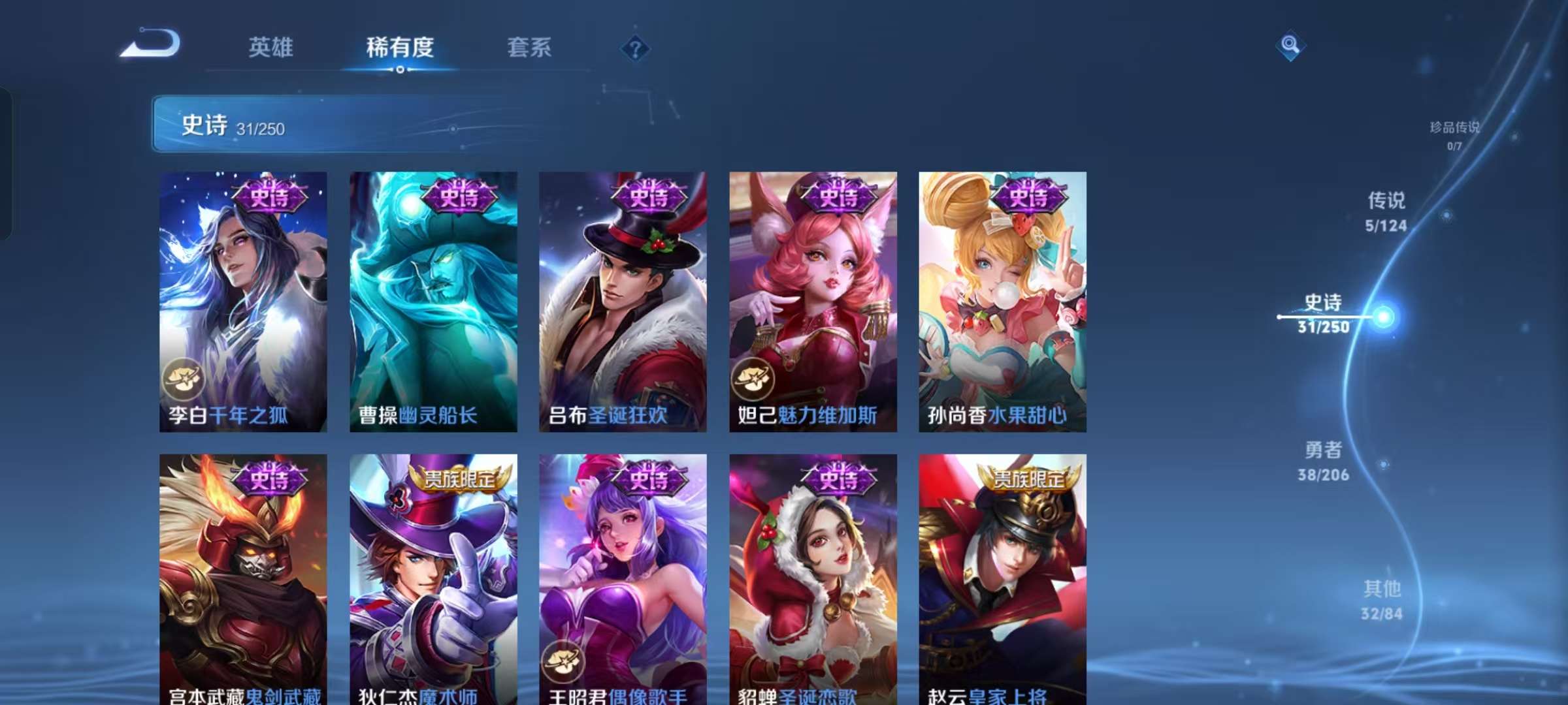 WZQM3138397王者荣耀账号详情图6 WZQM3138397王者荣耀账号详情图6