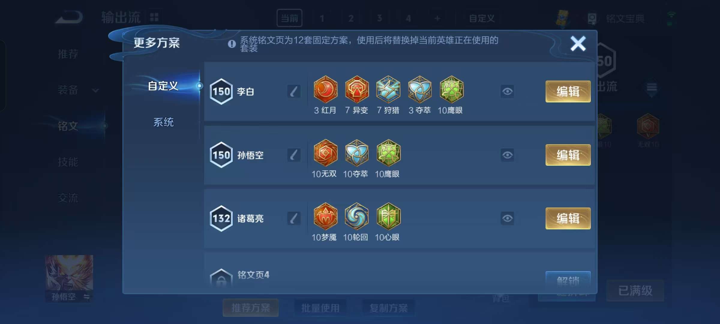 WZQM3138397王者荣耀账号详情图11 WZQM3138397王者荣耀账号详情图11