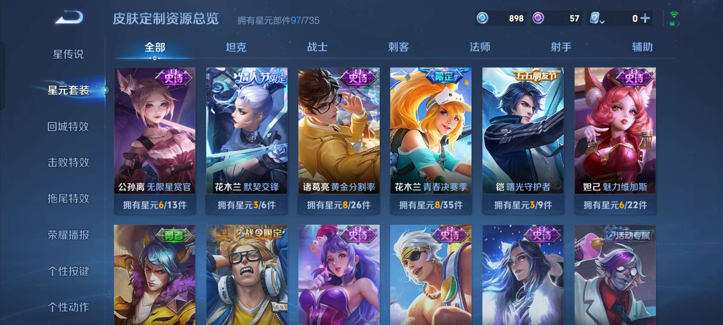 WZQM3138397王者荣耀账号详情图9 WZQM3138397王者荣耀账号详情图9