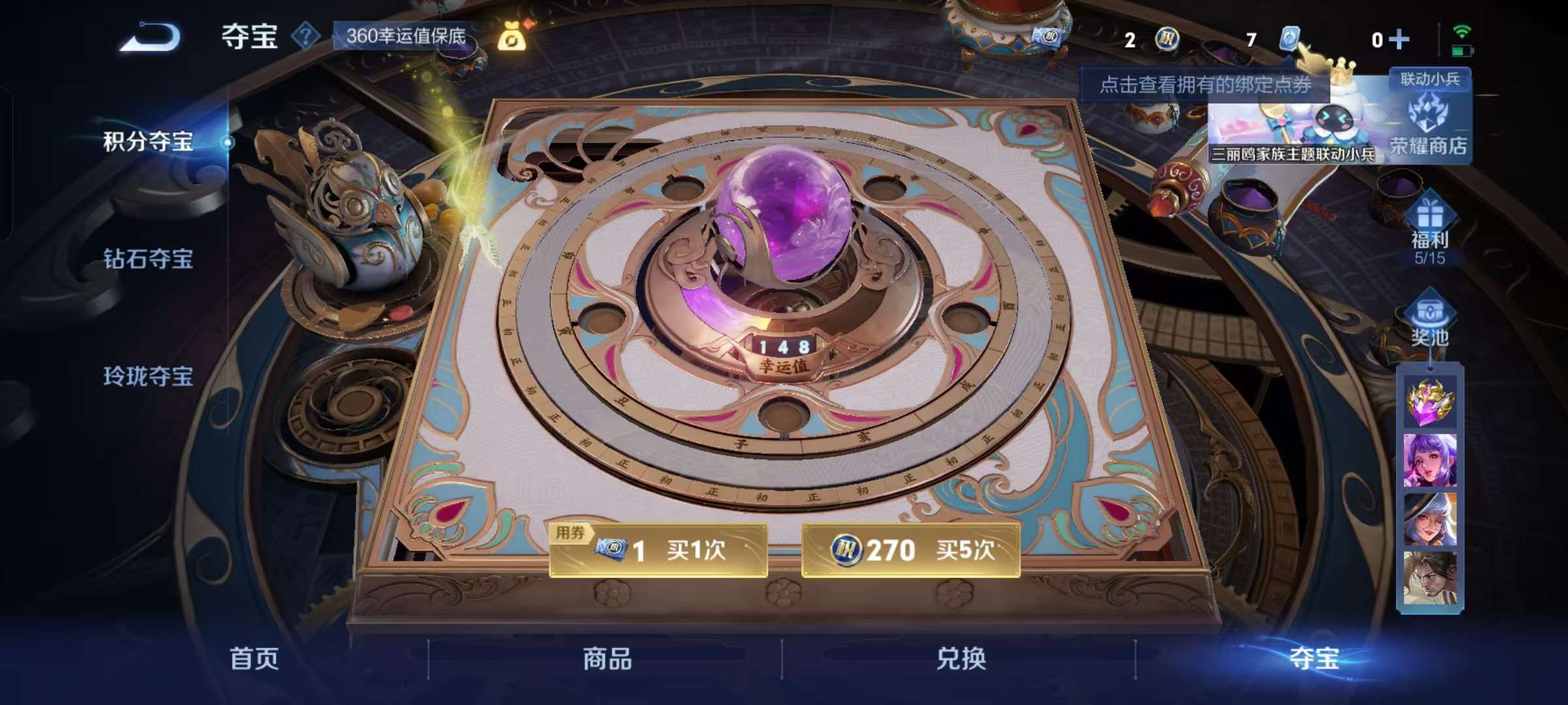 WZQM3138397王者荣耀账号详情图12 WZQM3138397王者荣耀账号详情图12