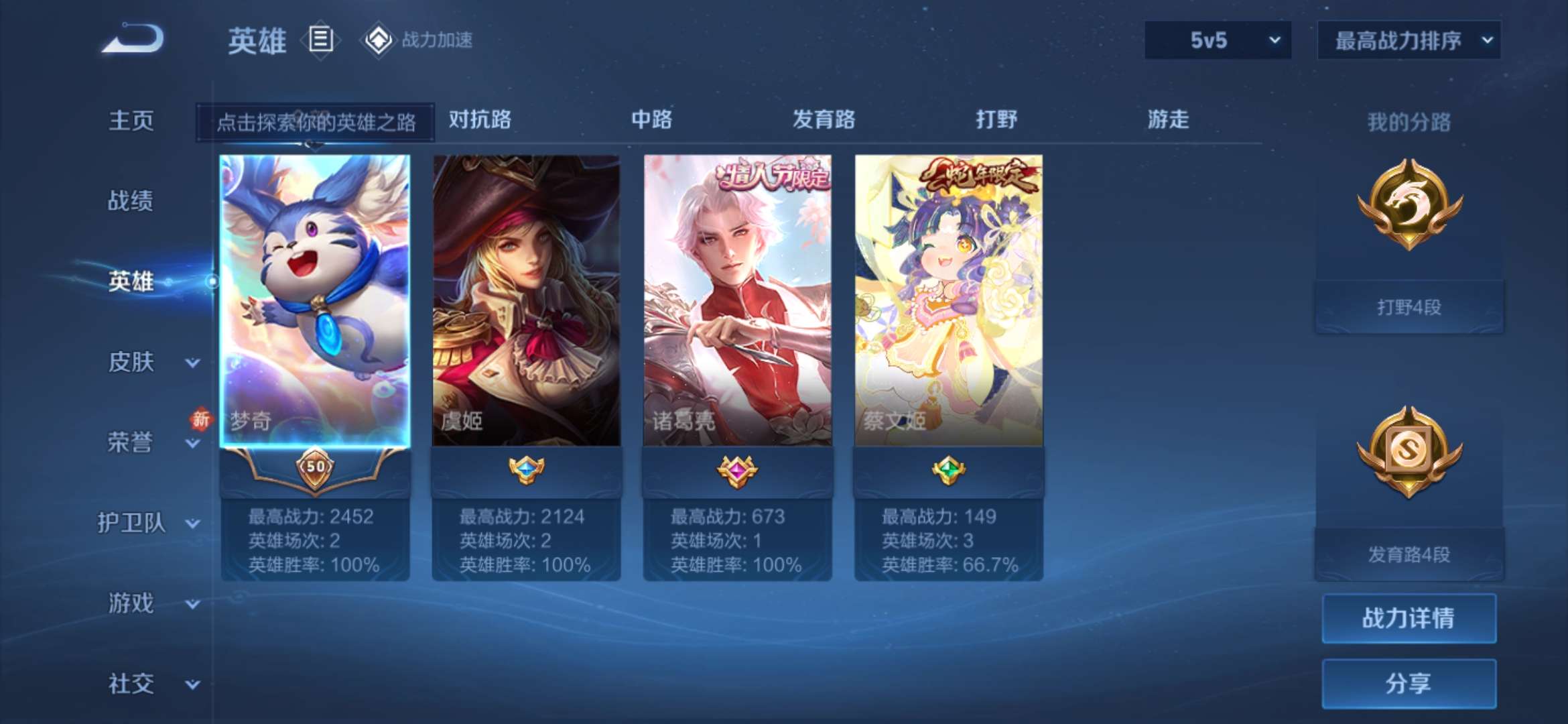 WZQM3138411王者荣耀账号详情图2 WZQM3138411王者荣耀账号详情图2