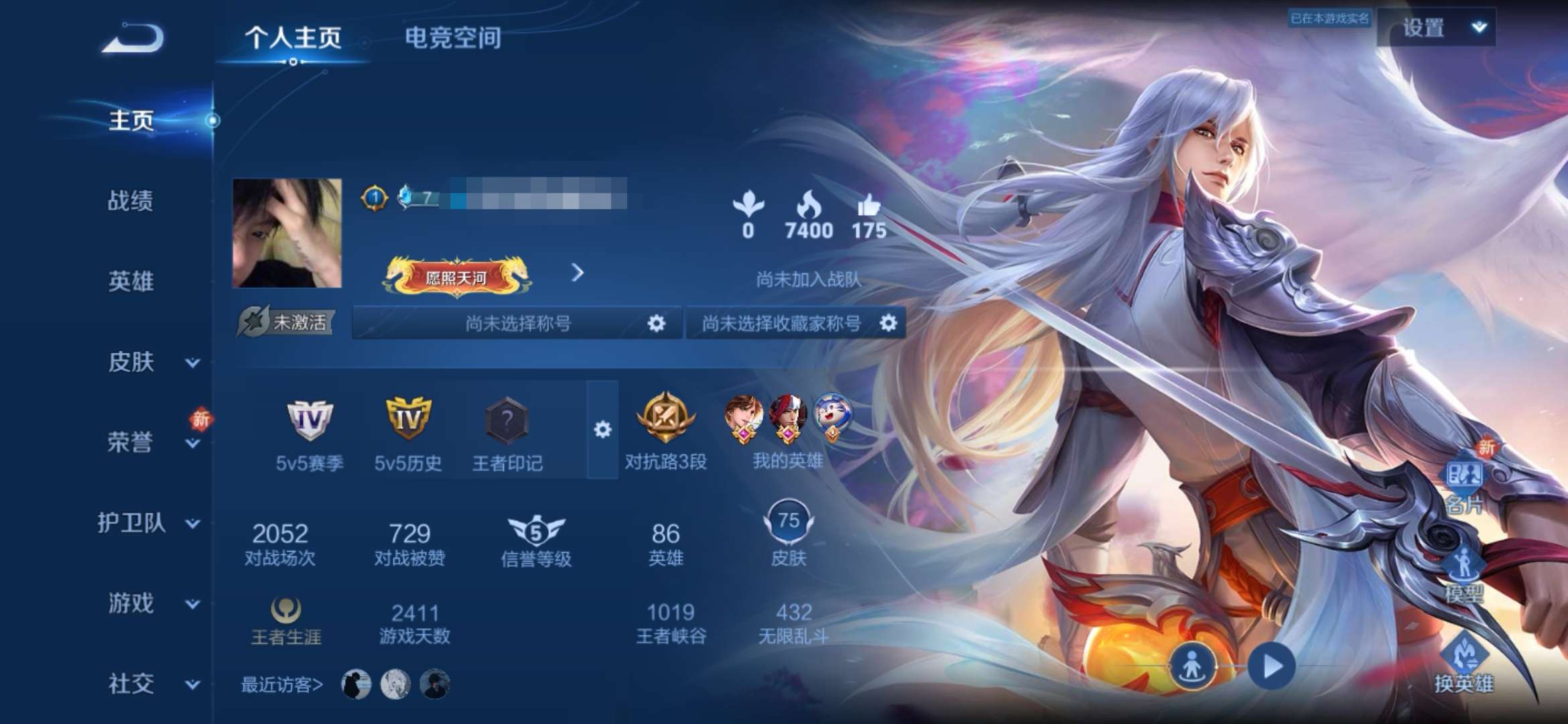 WZQM3138411王者荣耀账号详情图1 WZQM3138411王者荣耀账号详情图1