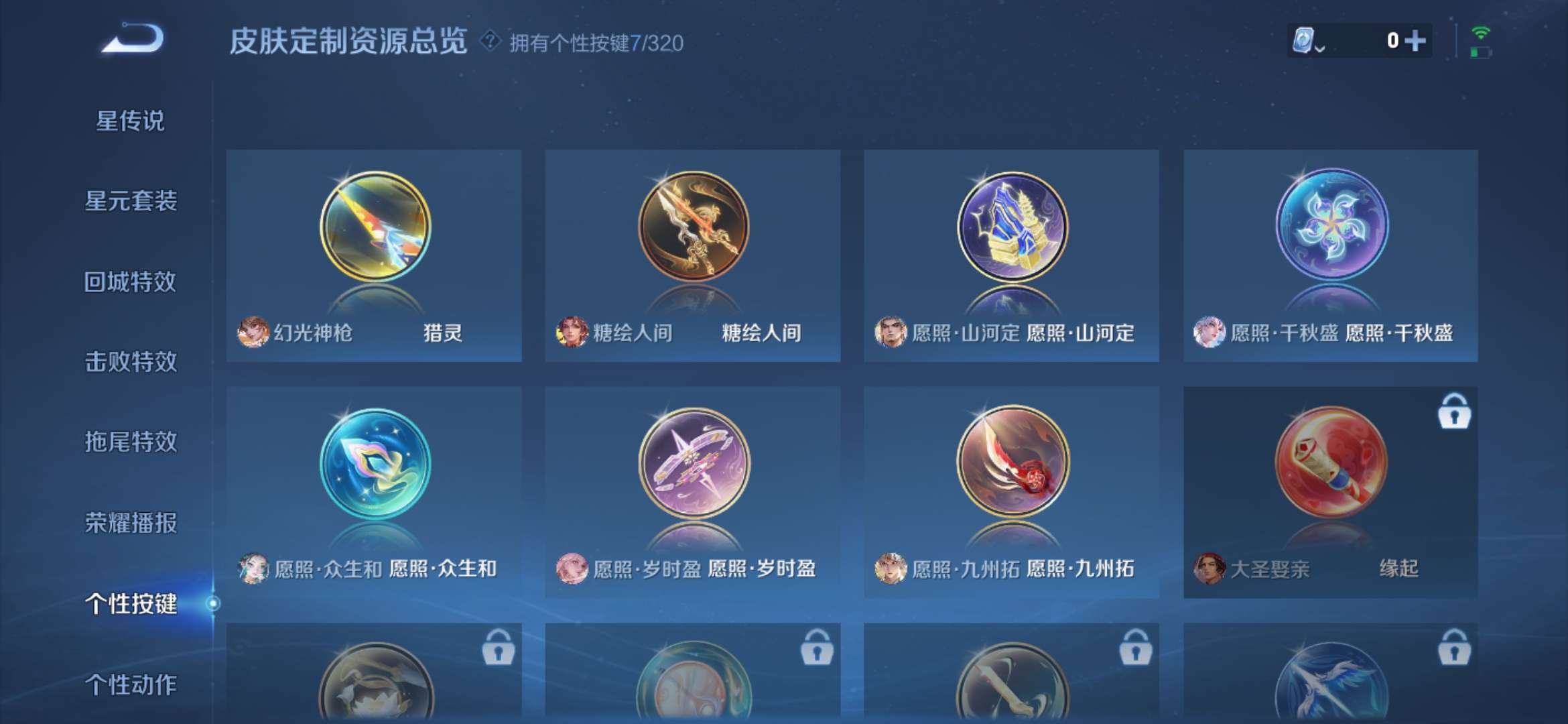 WZQM3138411王者荣耀账号详情图6 WZQM3138411王者荣耀账号详情图6