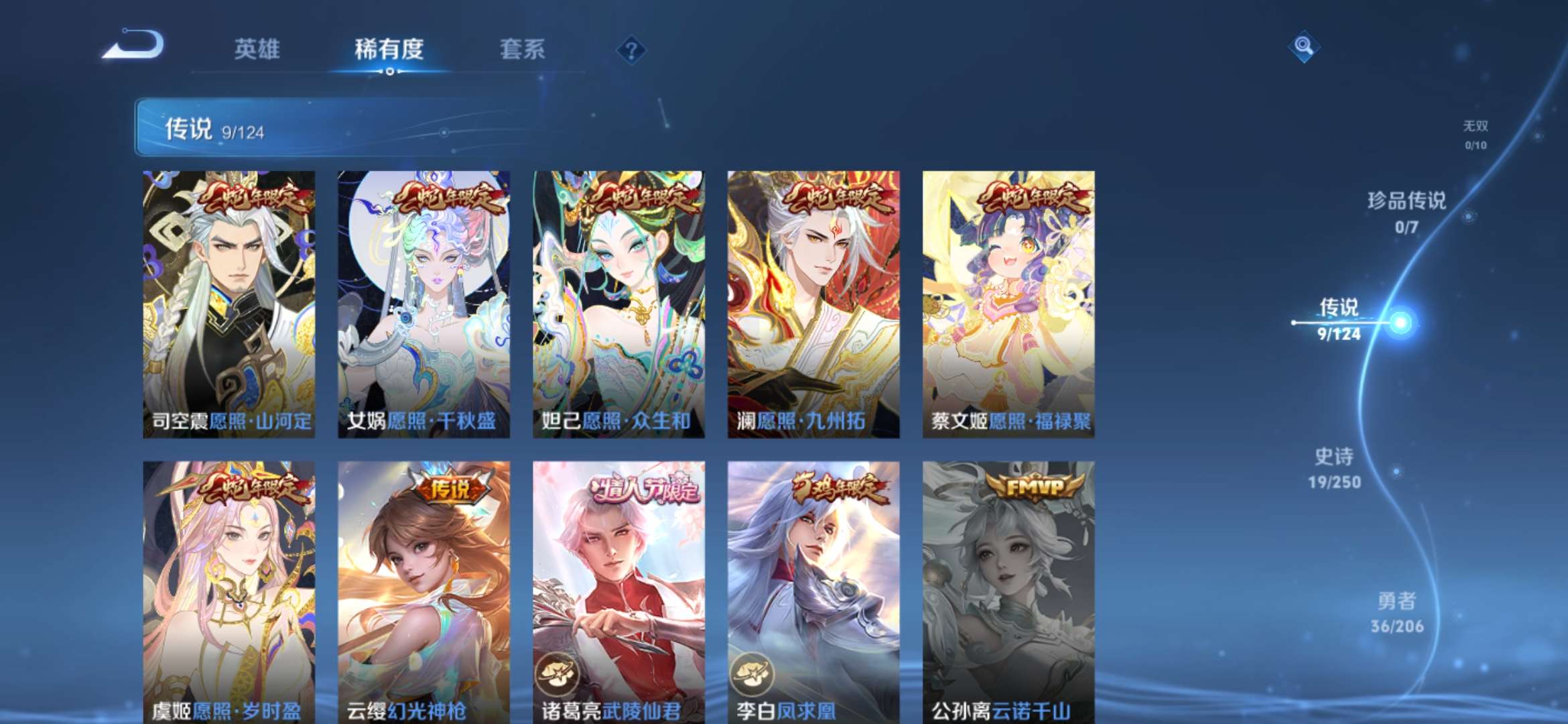 WZQM3138411王者荣耀账号详情图3 WZQM3138411王者荣耀账号详情图3