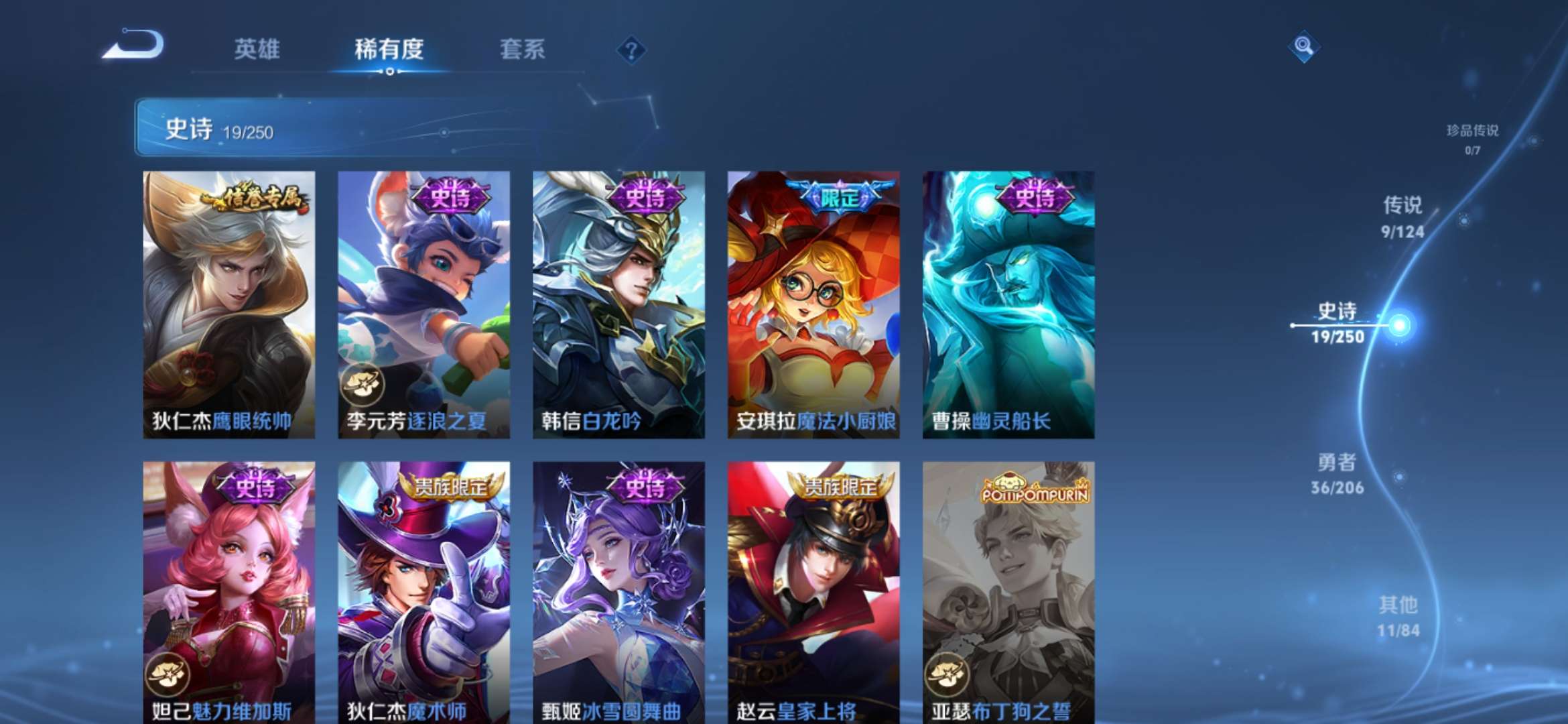 WZQM3138411王者荣耀账号详情图5 WZQM3138411王者荣耀账号详情图5