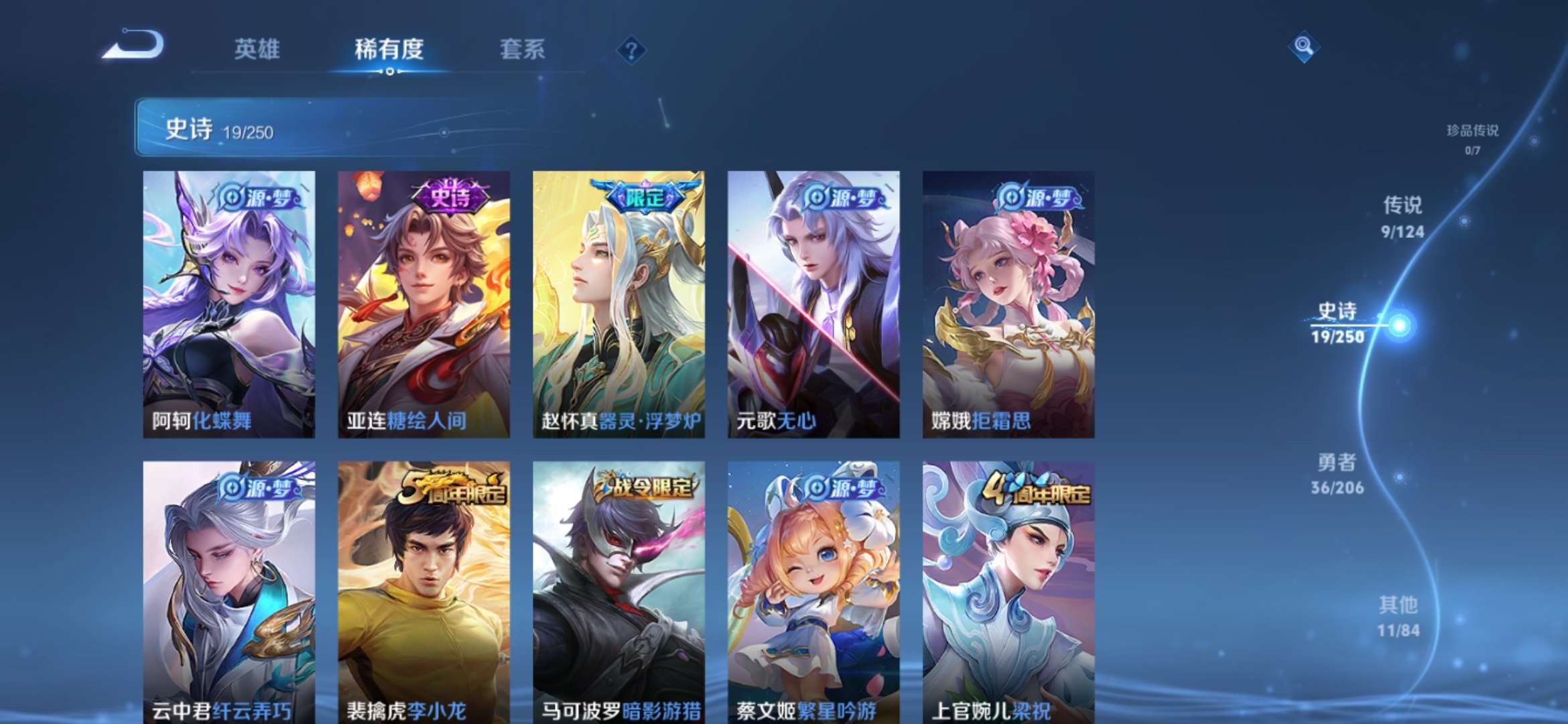 WZQM3138411王者荣耀账号详情图4 WZQM3138411王者荣耀账号详情图4