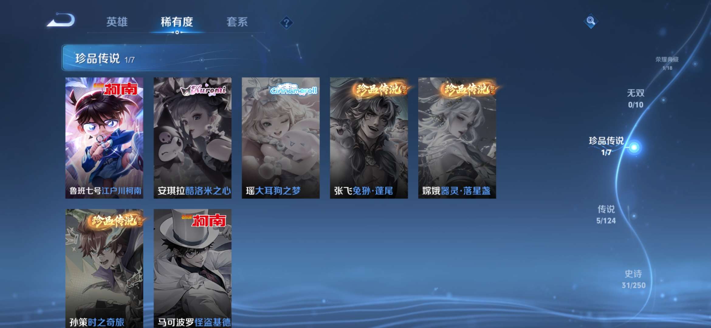 WZQM3168704王者荣耀账号详情图5 WZQM3168704王者荣耀账号详情图5