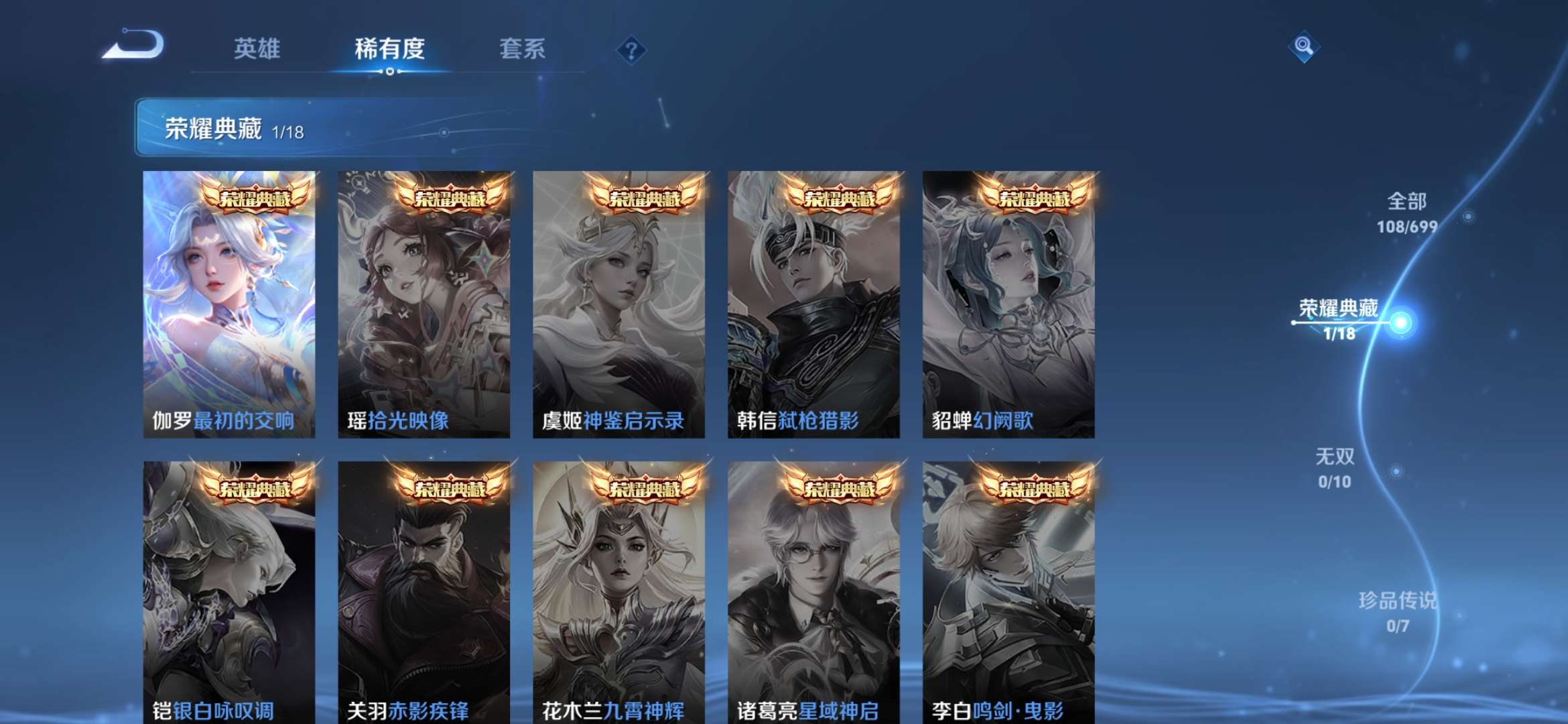 WZQM3138477王者荣耀账号详情图4 WZQM3138477王者荣耀账号详情图4