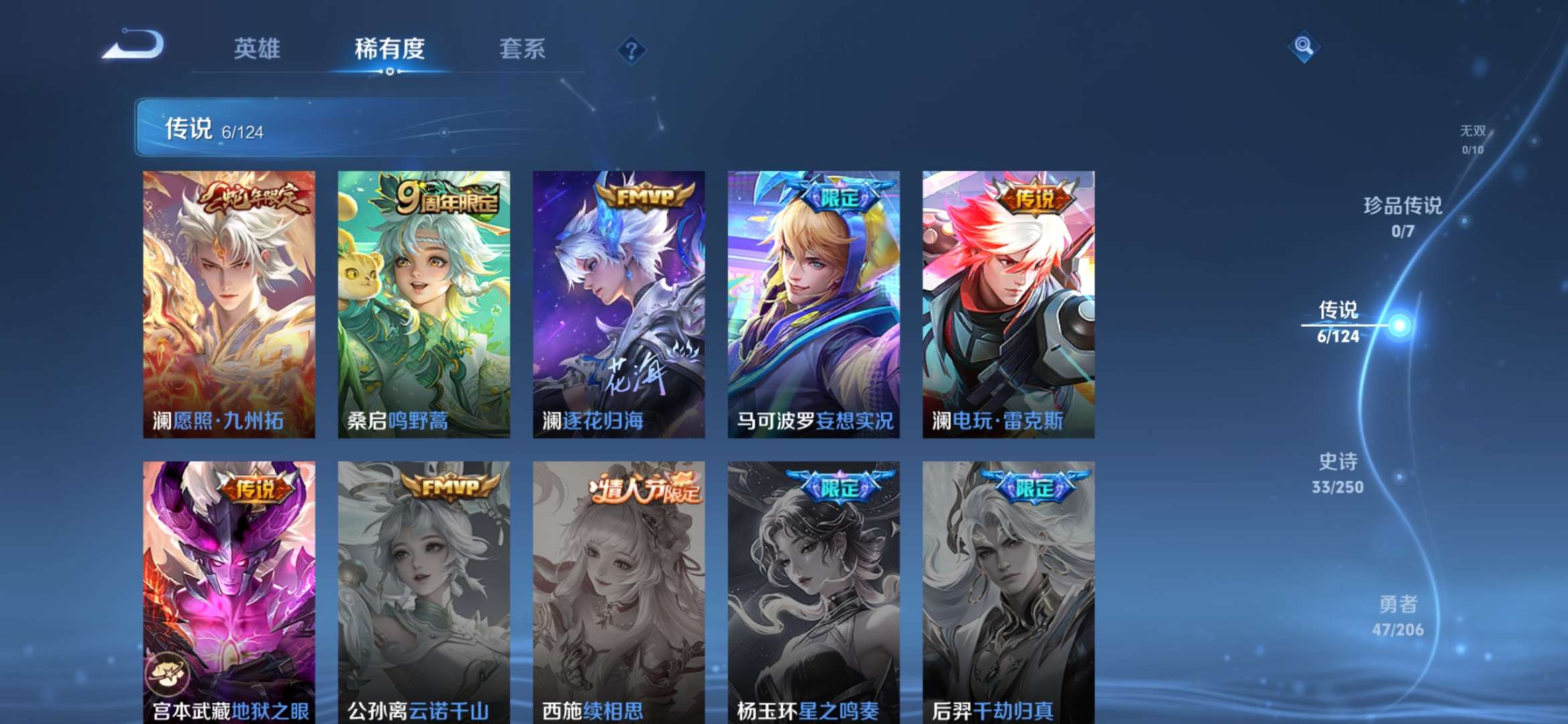 WZQM3138477王者荣耀账号详情图5 WZQM3138477王者荣耀账号详情图5