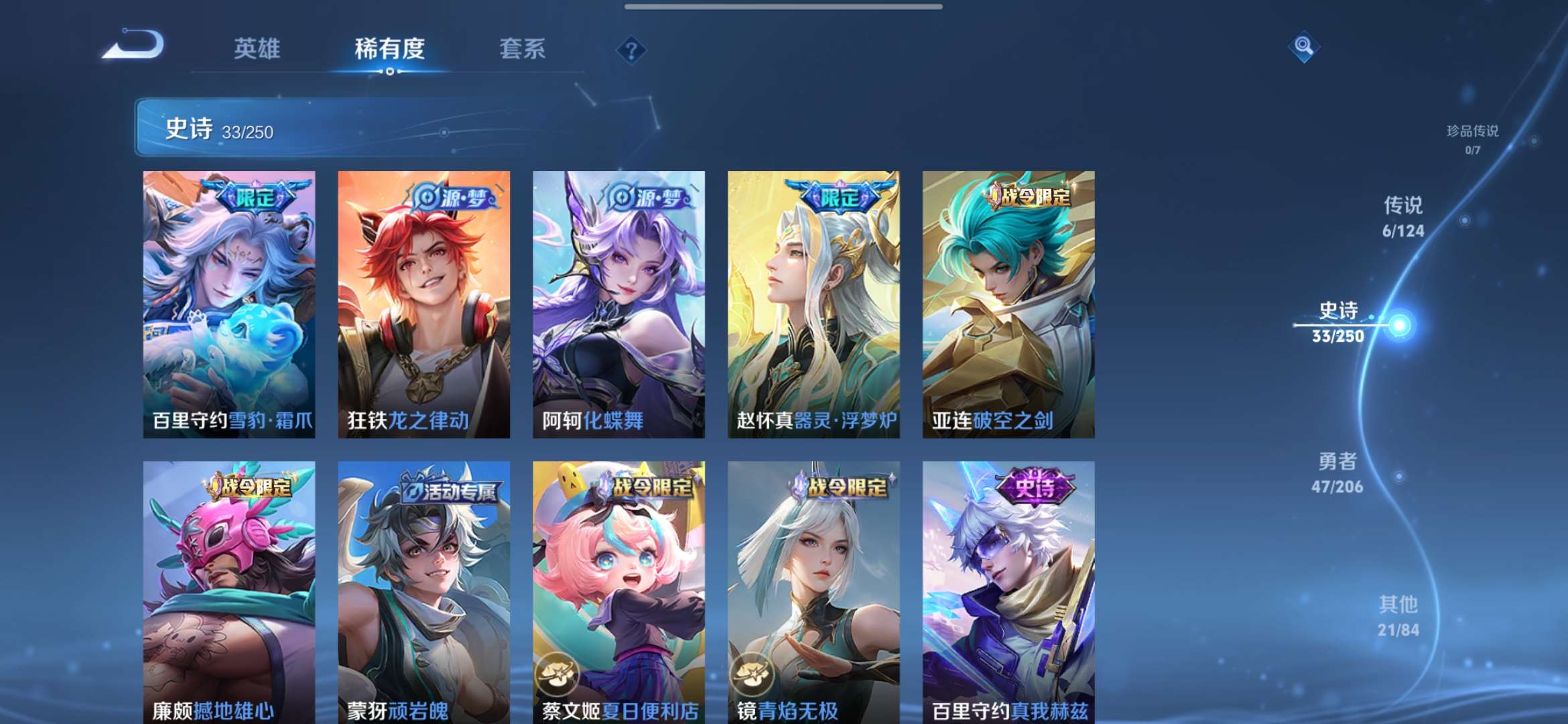 WZQM3138477王者荣耀账号详情图6 WZQM3138477王者荣耀账号详情图6