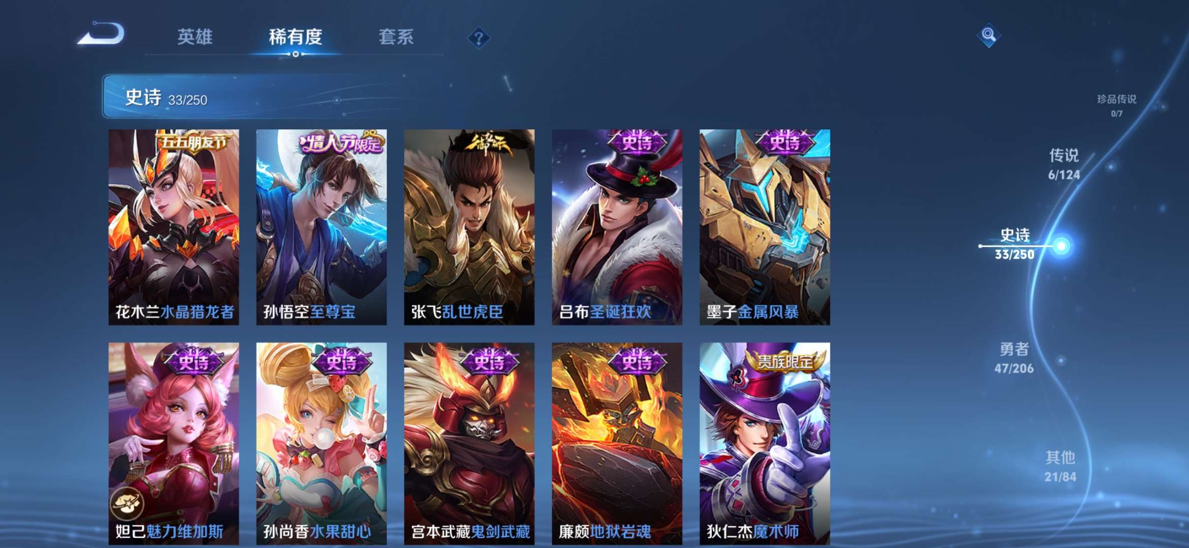 WZQM3138477王者荣耀账号详情图8 WZQM3138477王者荣耀账号详情图8