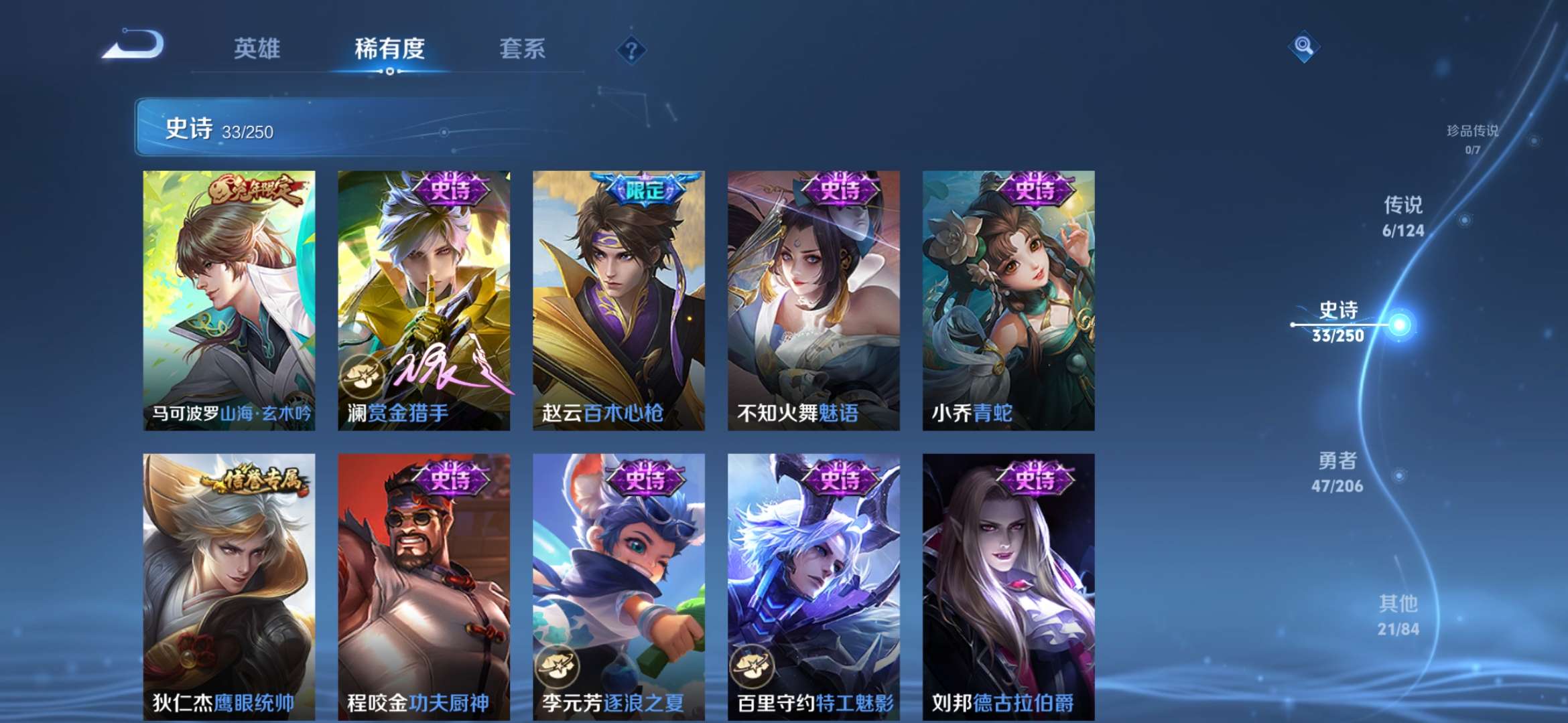 WZQM3138477王者荣耀账号详情图7 WZQM3138477王者荣耀账号详情图7