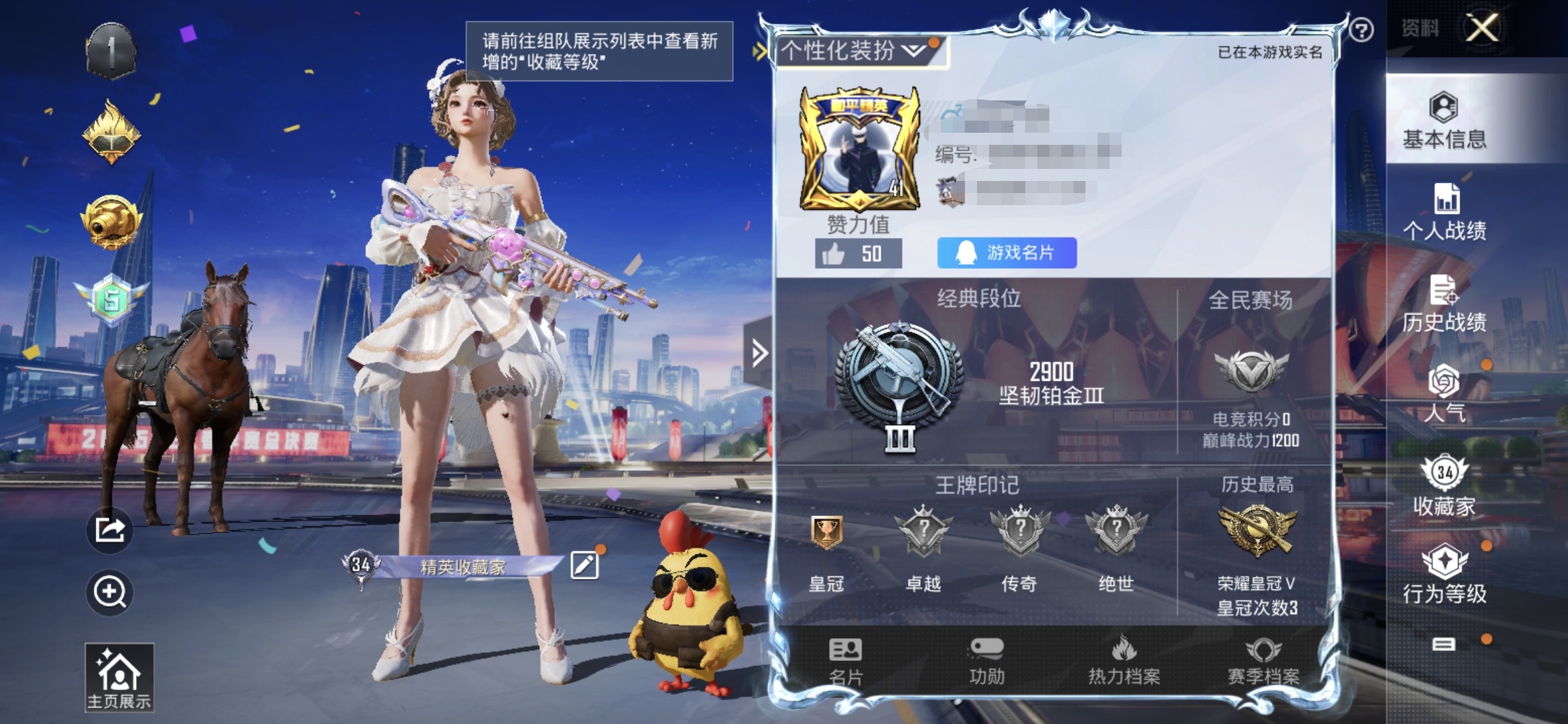 和平精英账号安卓QQM100569【1粉装2特效枪2热门】 安卓Q-23281热力值 历史荣耀皇冠Ⅴ 55套装 95枪皮