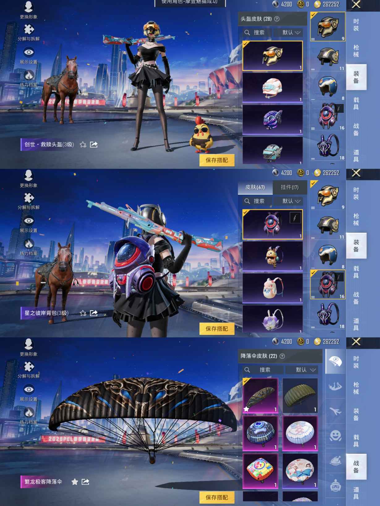 HPQM3252600和平精英账号详情图7 HPQM3252600和平精英账号详情图7