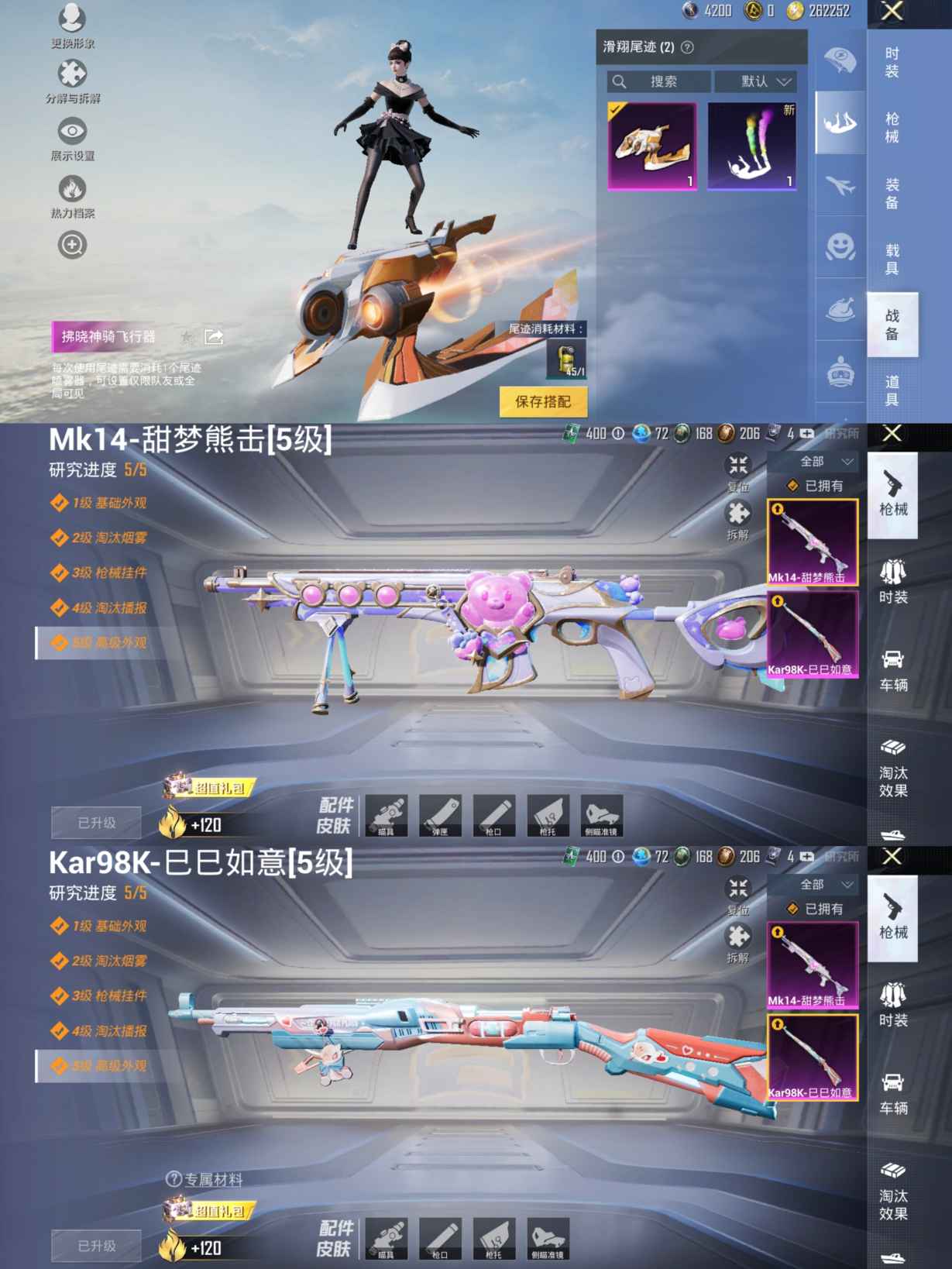 HPQM3252600和平精英账号详情图8 HPQM3252600和平精英账号详情图8