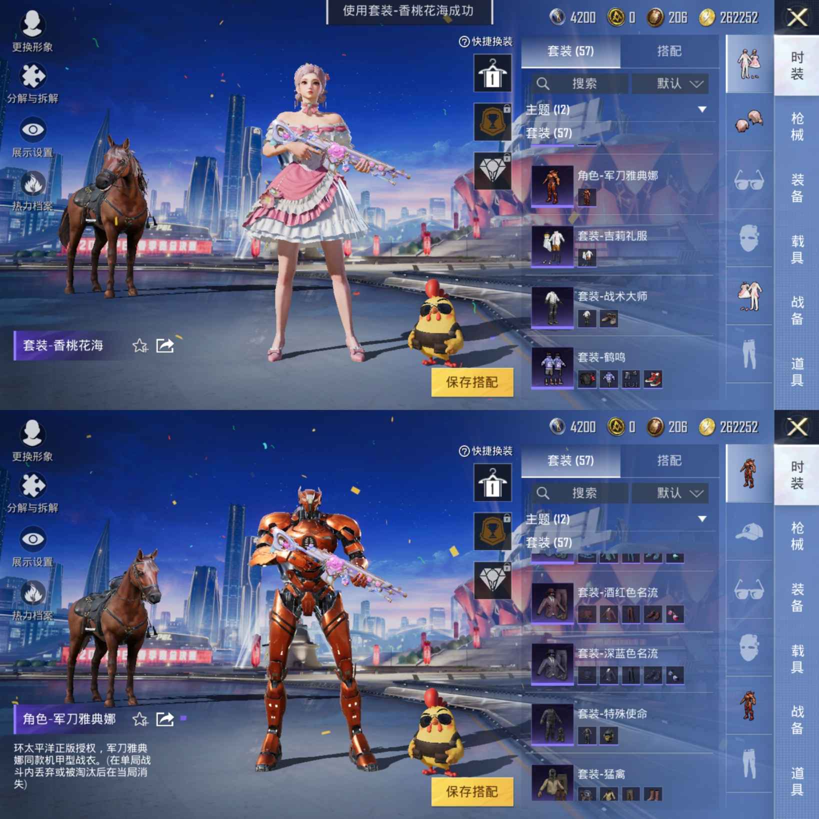 HPQM3252600和平精英账号详情图5 HPQM3252600和平精英账号详情图5