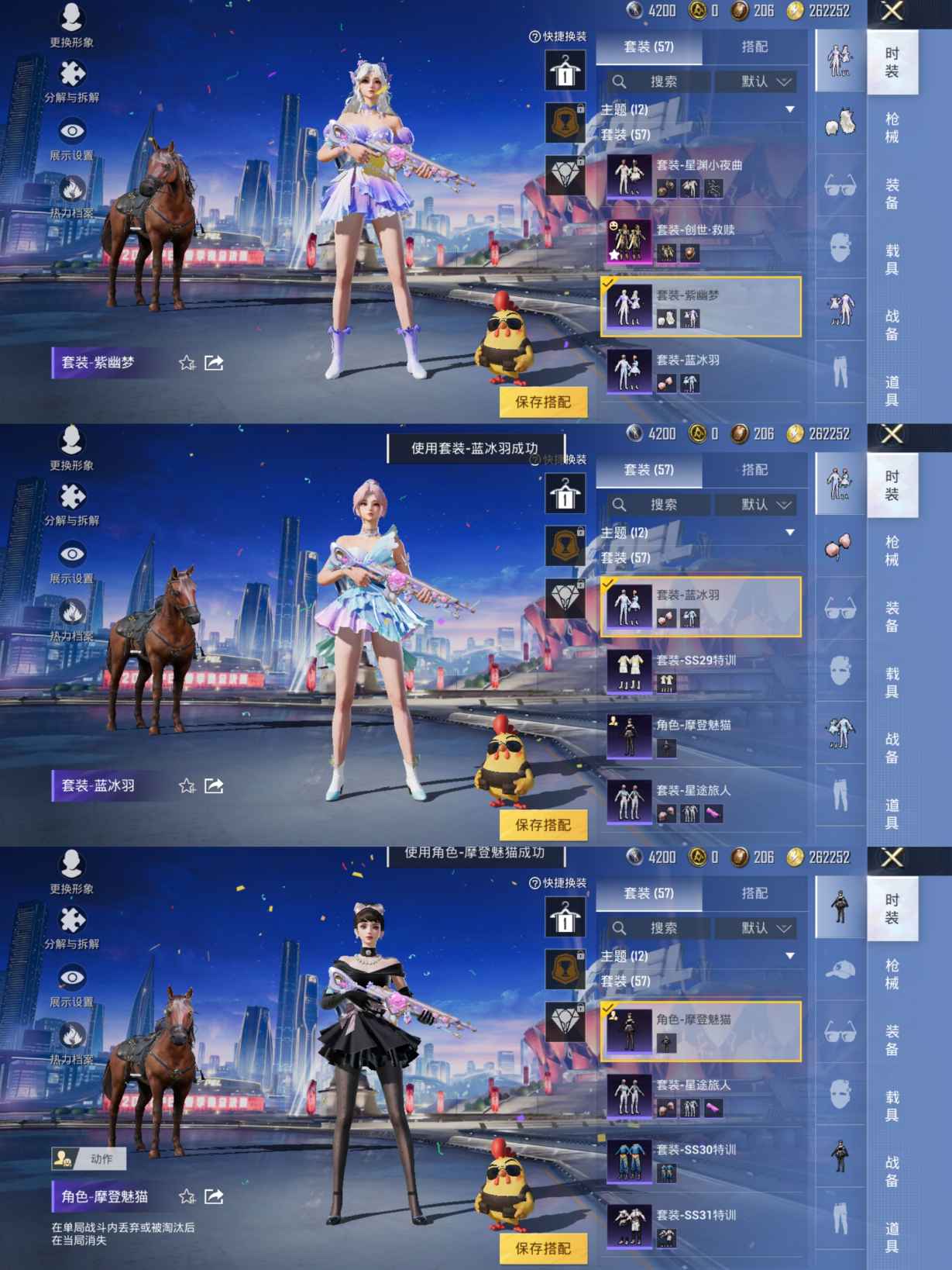 HPQM3252600和平精英账号详情图2 HPQM3252600和平精英账号详情图2
