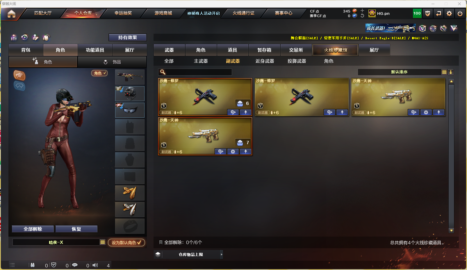 CFQM314124穿越火线账号详情图8