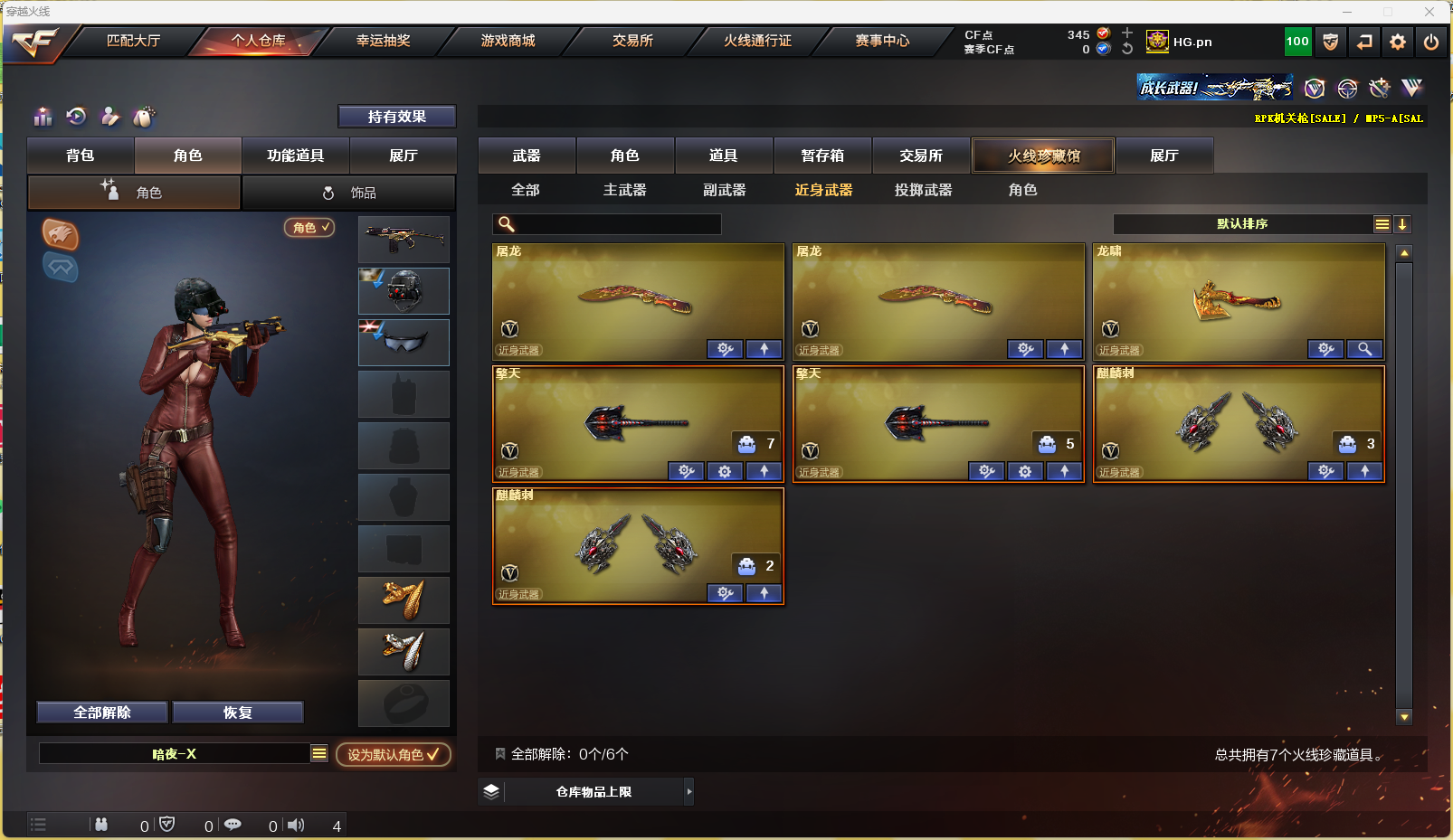 CFQM314124穿越火线账号详情图9