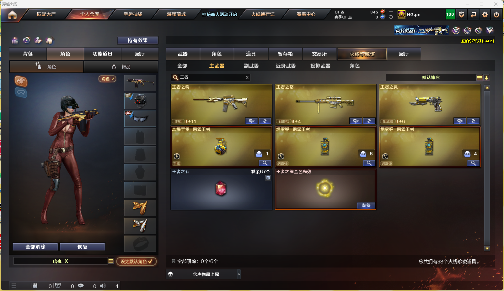 CFQM314124穿越火线账号详情图11