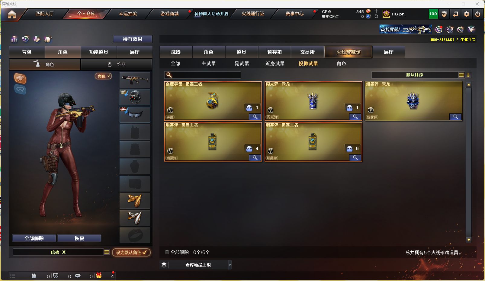 CFQM314124穿越火线账号详情图10