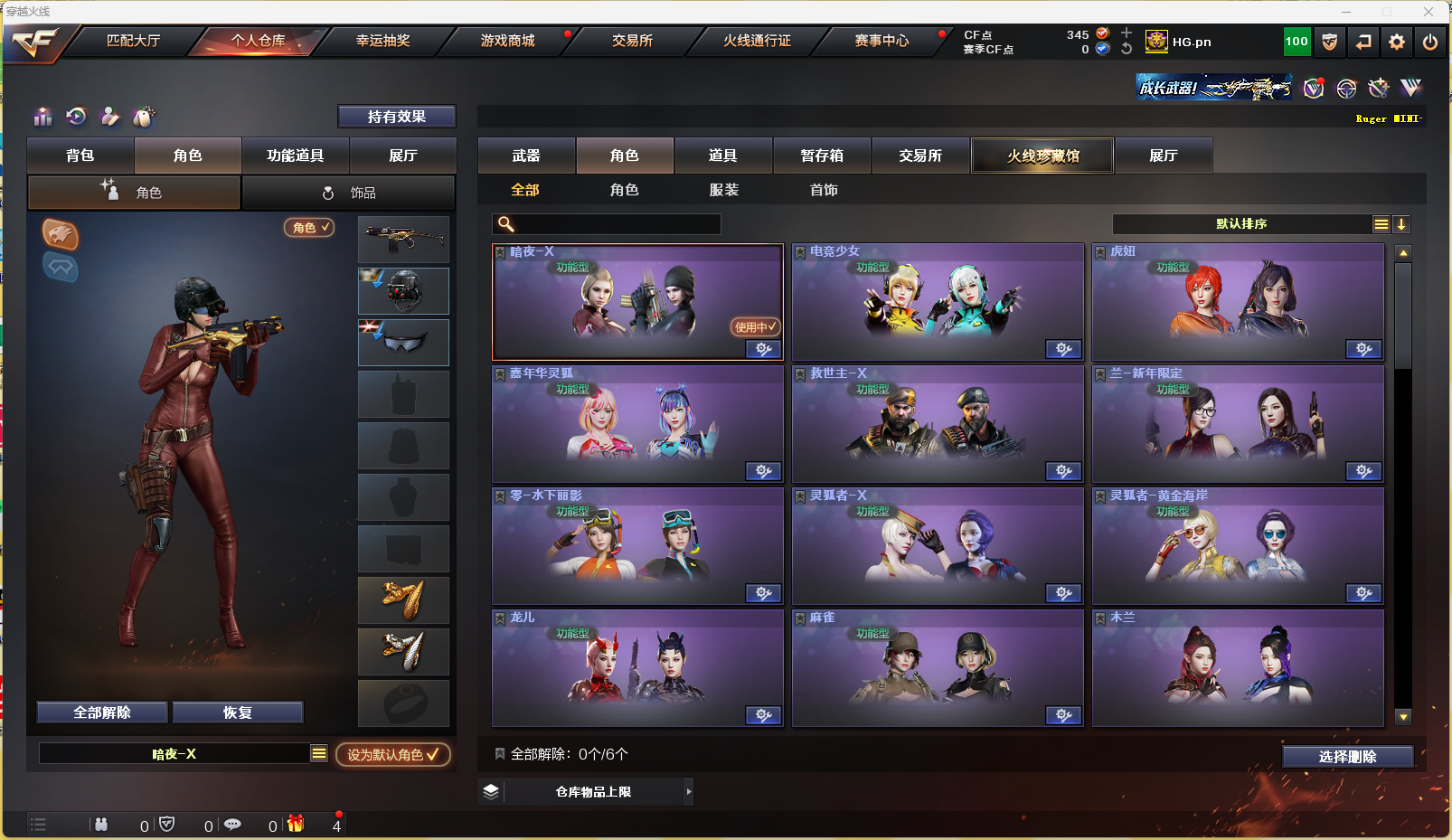 CFQM314124穿越火线账号详情图13