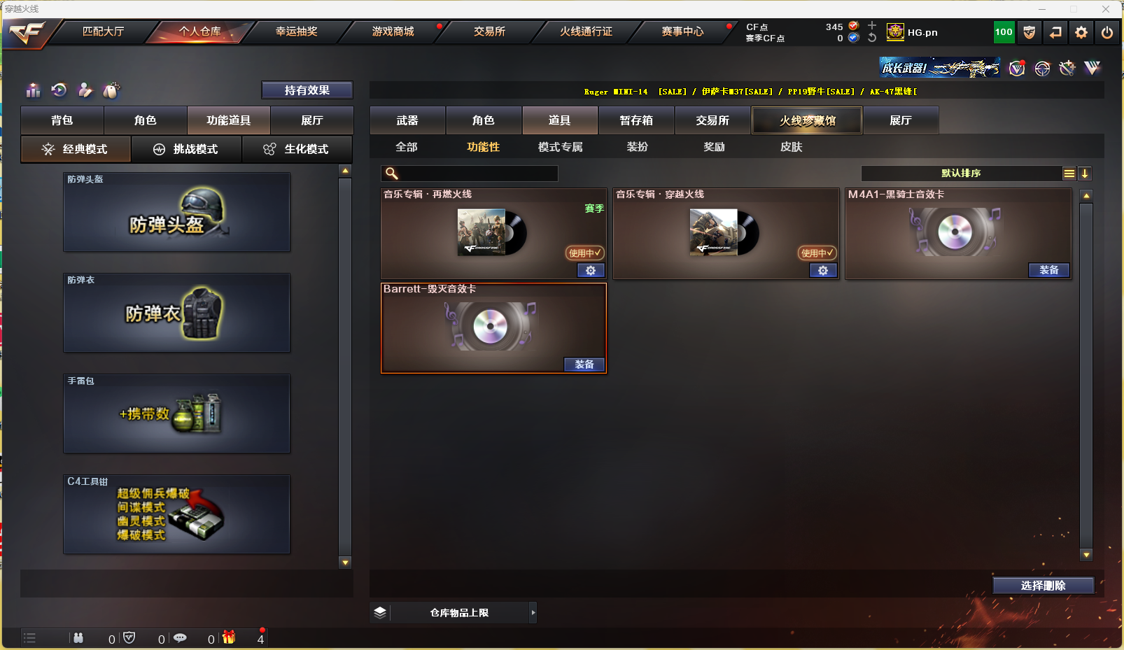 CFQM314124穿越火线账号详情图14